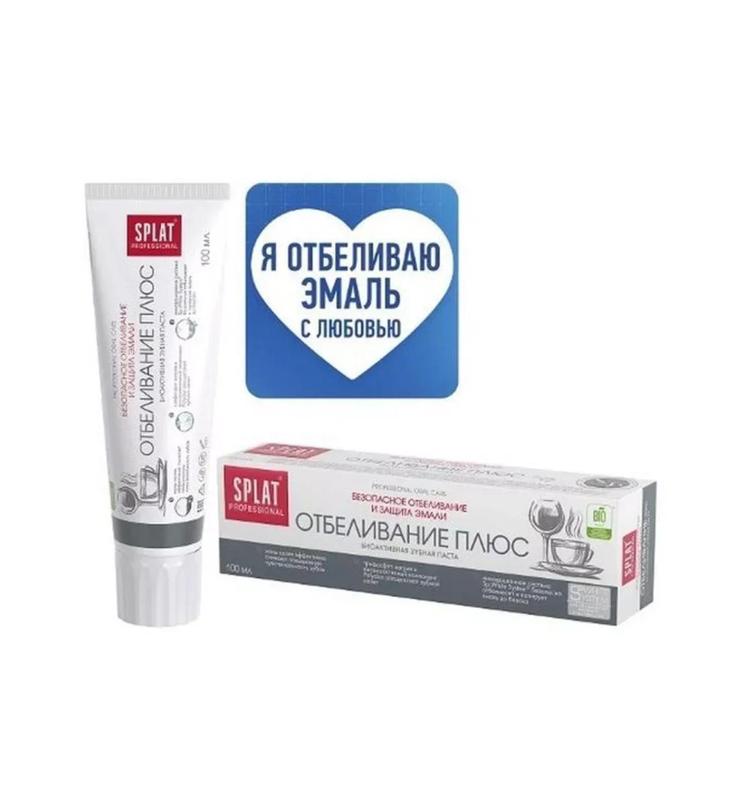 SPLAT Professional toothpaste whitening plus 100ml-3pcs - Buy Online on GoSupps.com