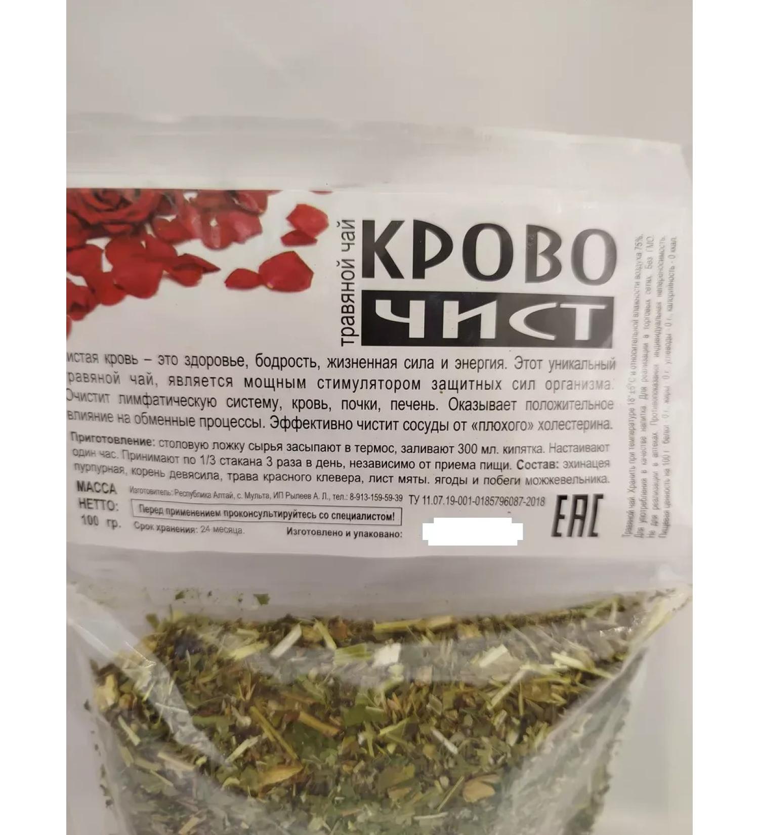 Herbal collection "Bloody" 100 grams