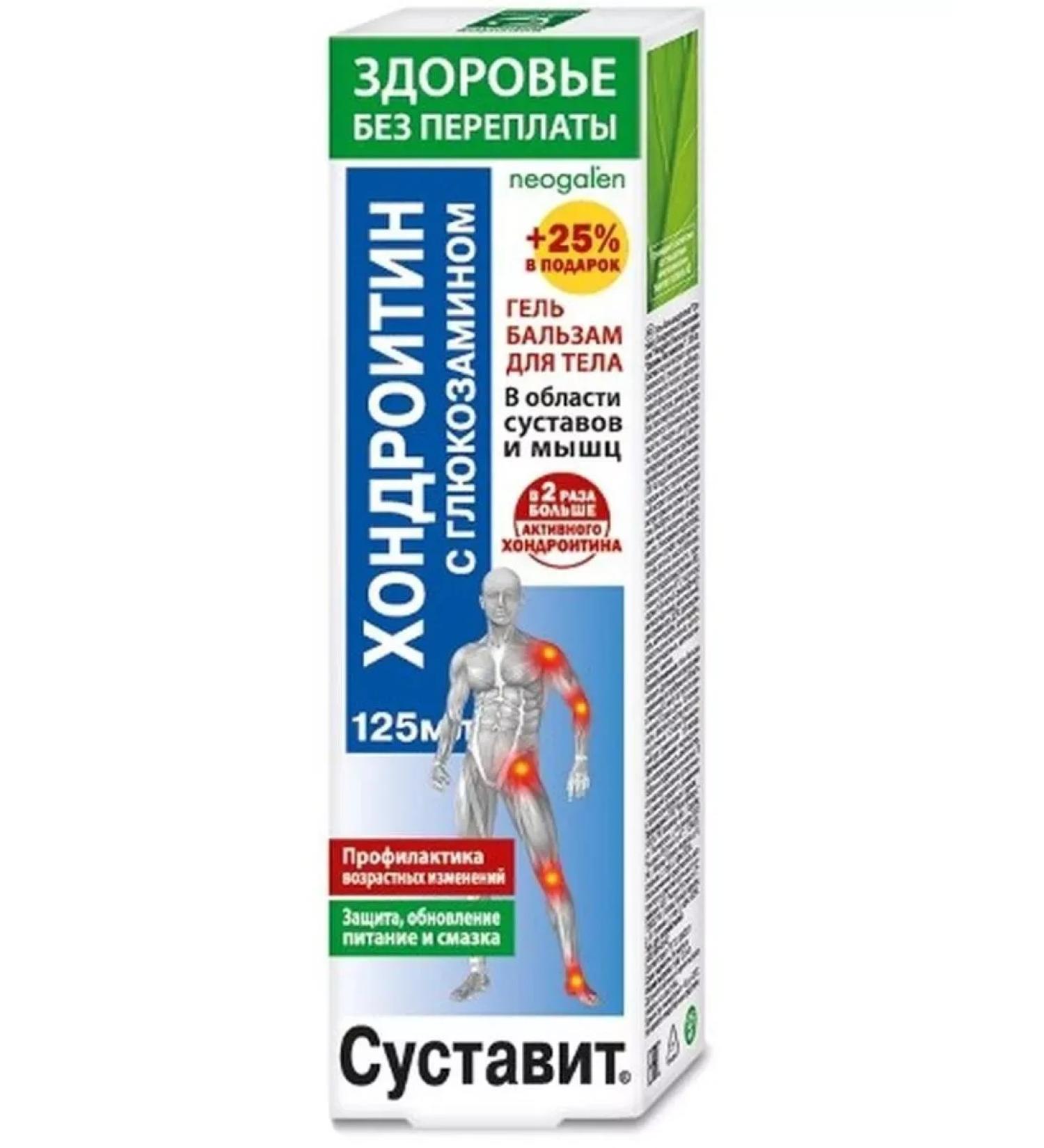 Joint Gel-balsam chondroitin glucosamine 125ml-4 pcs - Buy Online on GoSupps.com