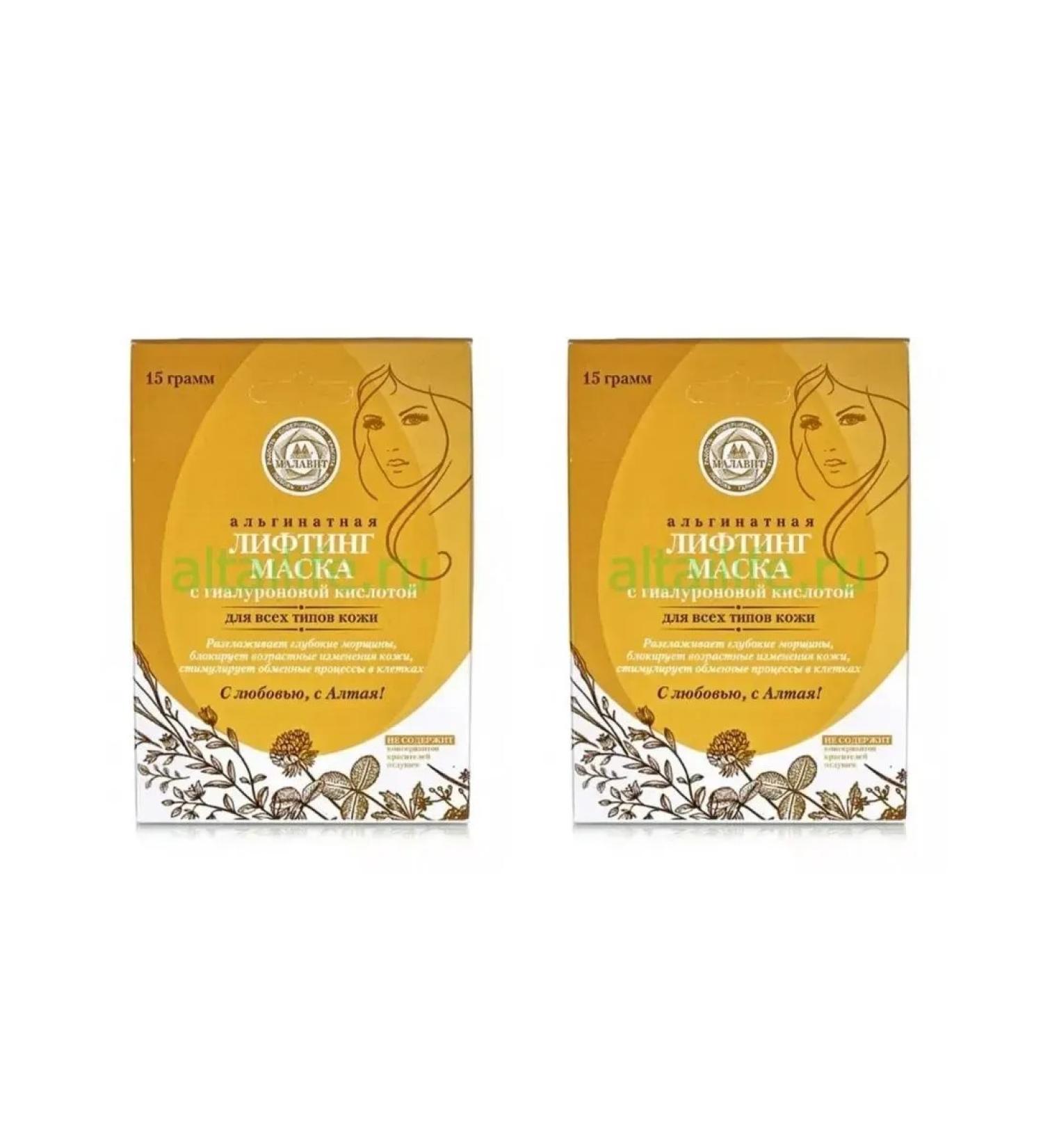 Malavit Lifting mask alginate with hyaluronic acid 15 -3 pcs - Buy Online on GoSupps.com
