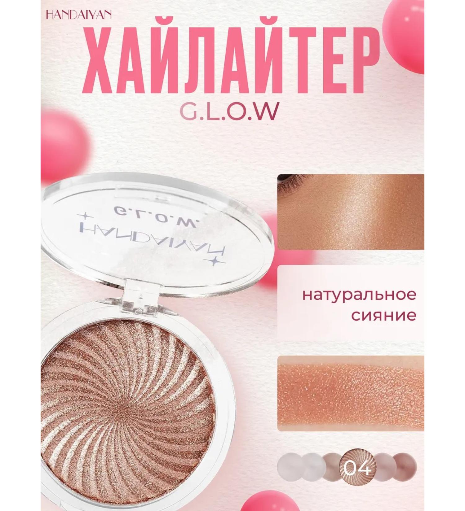 Highlighter for the face dry 9g - Buy Online on GoSupps.com