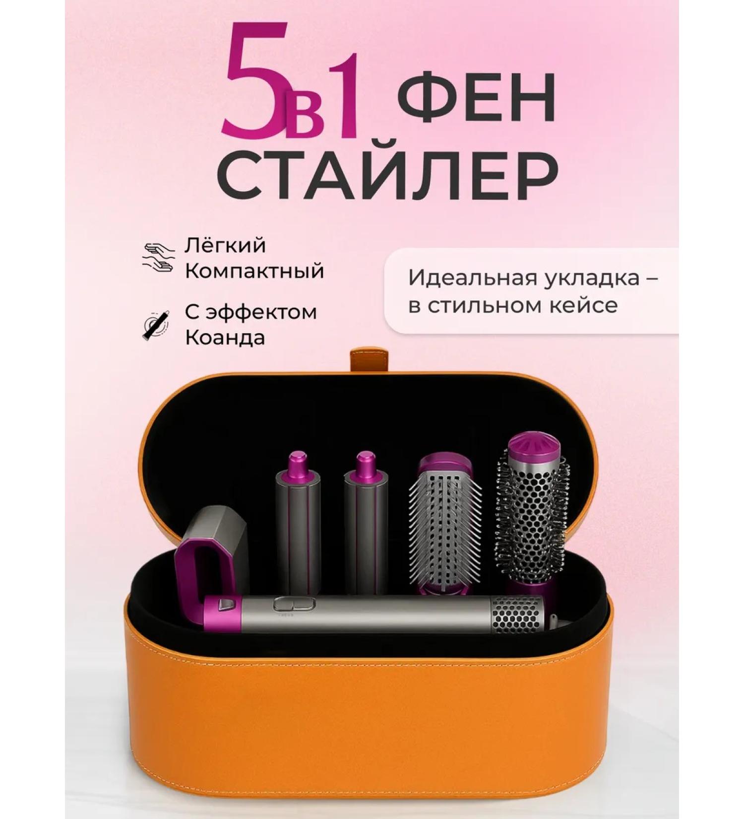 Welleya Feng Styler Professional 5 in 1 with orange case - Buy Online on GoSupps.com