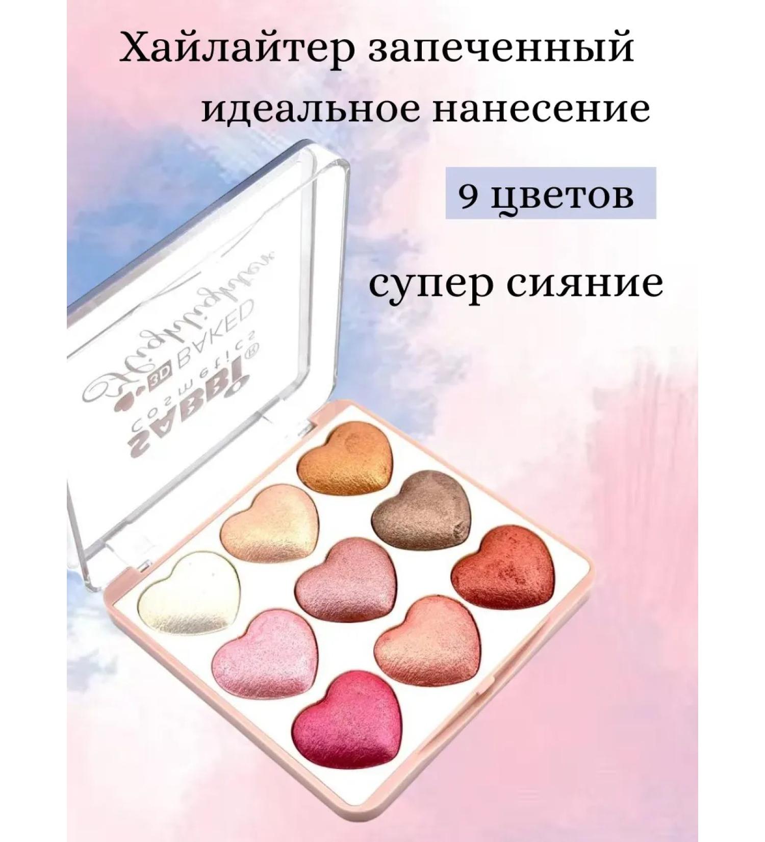 AZHAR Sabbi hearts paletters - Buy Online on GoSupps.com