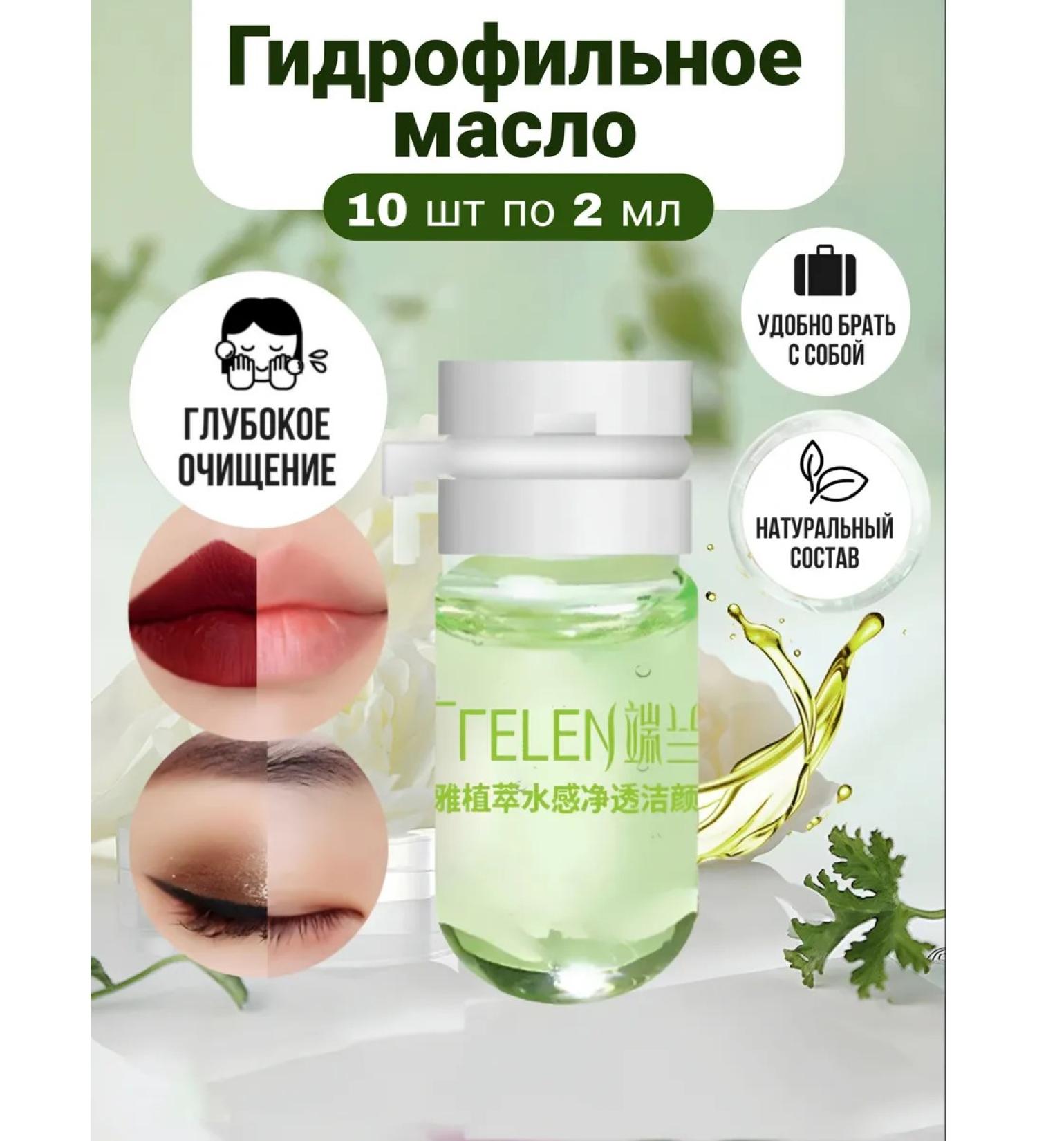 Telen Hydrophilic gel oil for washing and removing makeup - Buy Online on GoSupps.com