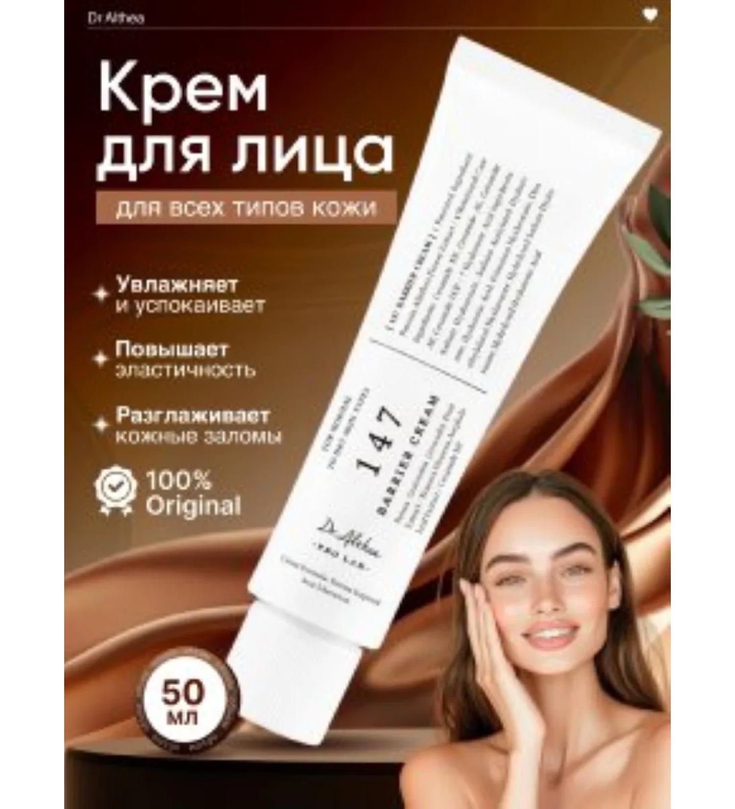 DrAlthea Resveratrol 345 NA Intensive Repair Restoring face cream with Korea Resveratrol