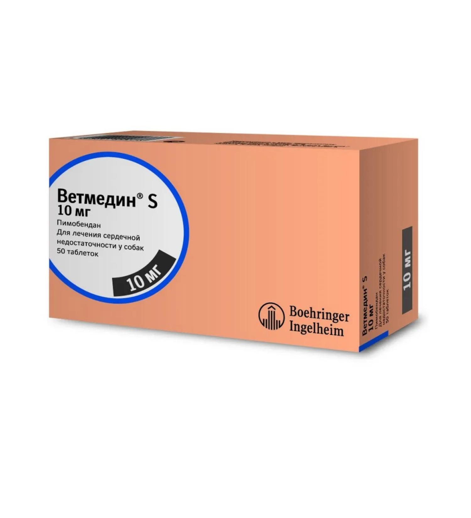 Boehringer Ingelheim Vetmedin S 10mg heart. Dog tablets 50 SUCH 12.2025