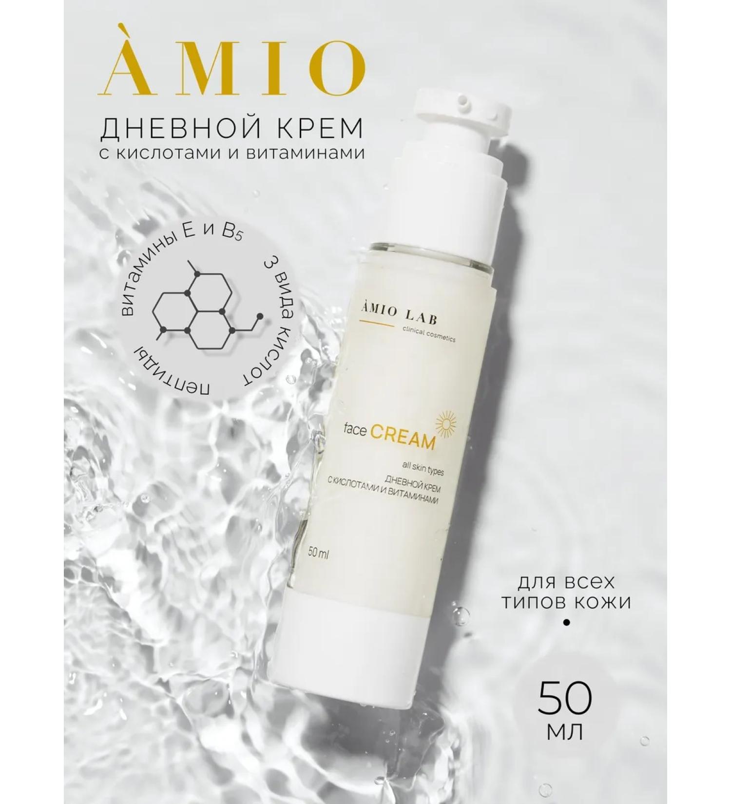 AMIO Face cream day -moisturizing anti -aging - Buy Online on GoSupps.com