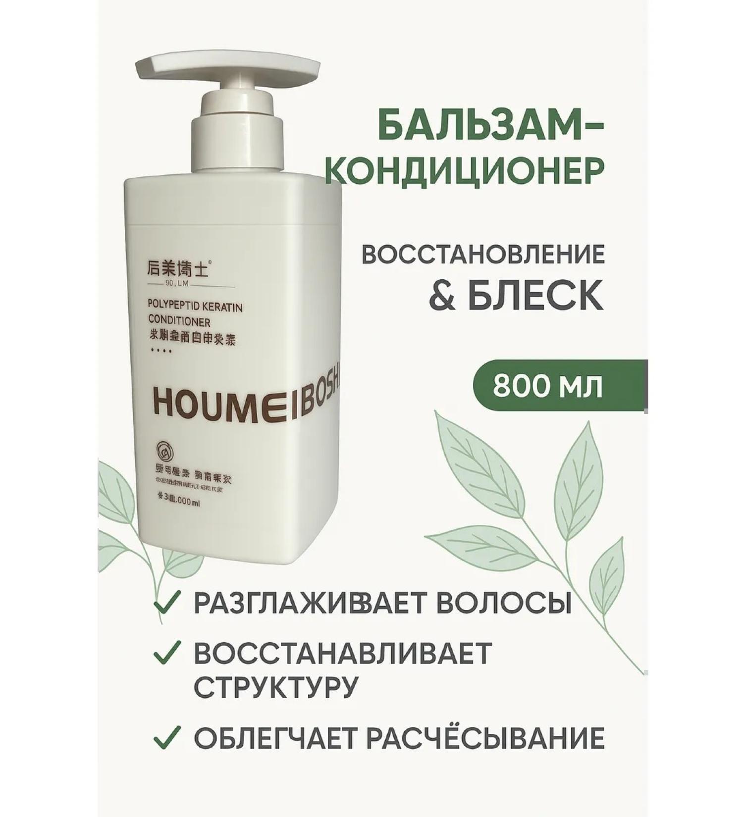 Sib&NK Hair conditioner with polypeptide keratin - Buy Online on GoSupps.com