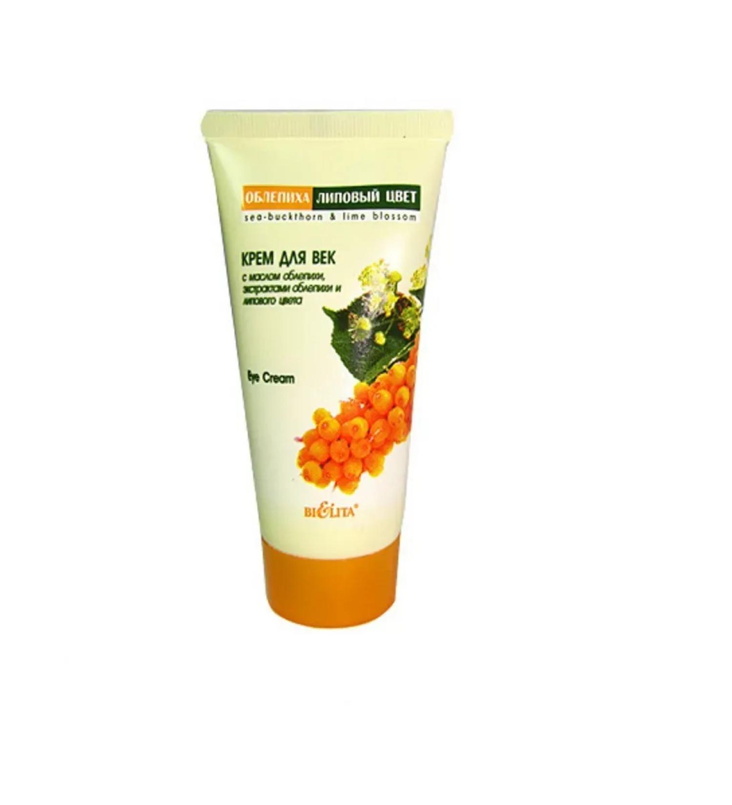 BIELITA Fulp for sea buckthorn linden color 30 ml - Buy Online on GoSupps.com