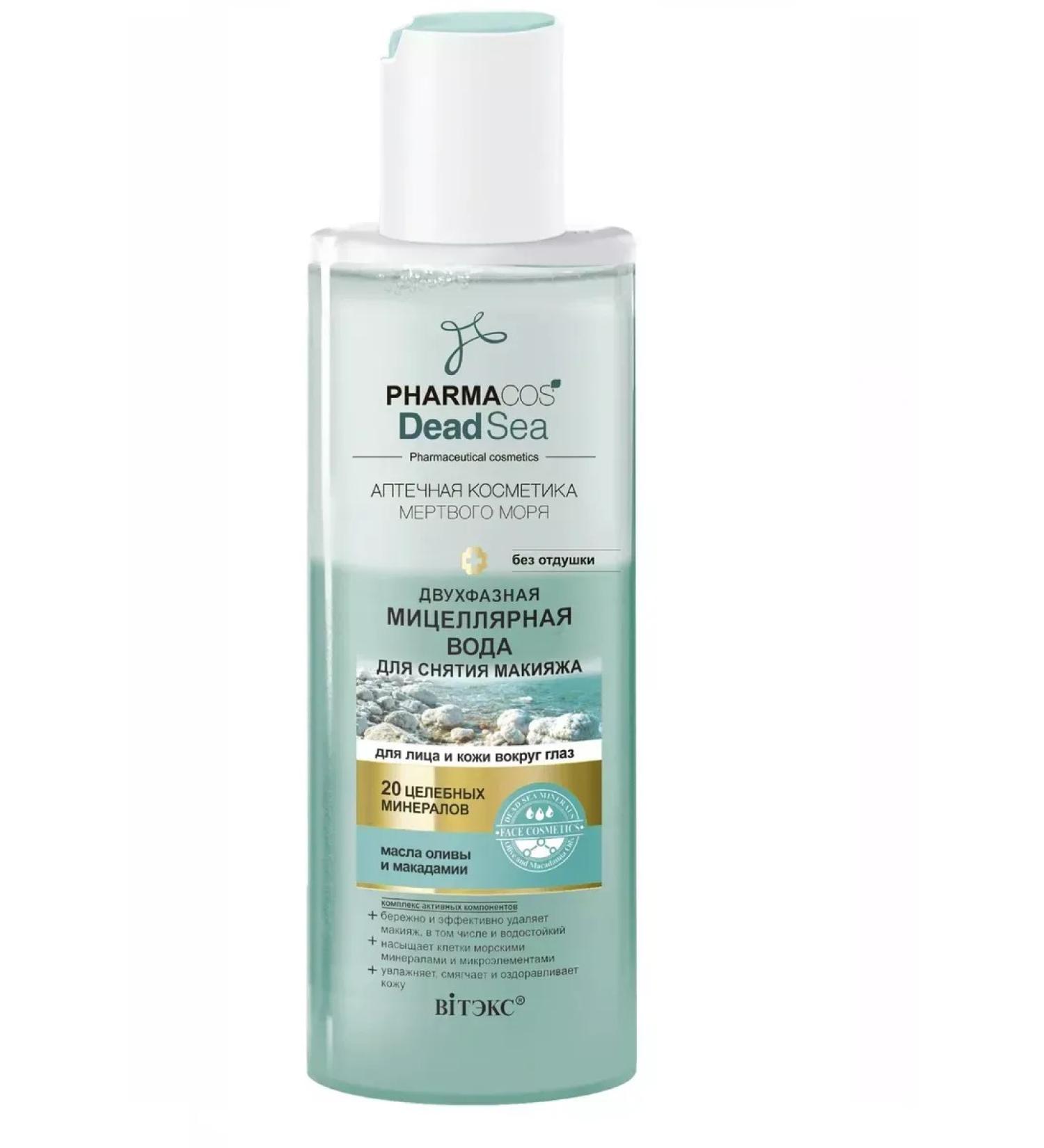 Vitex Micellar water 2 phase to relieve makeup