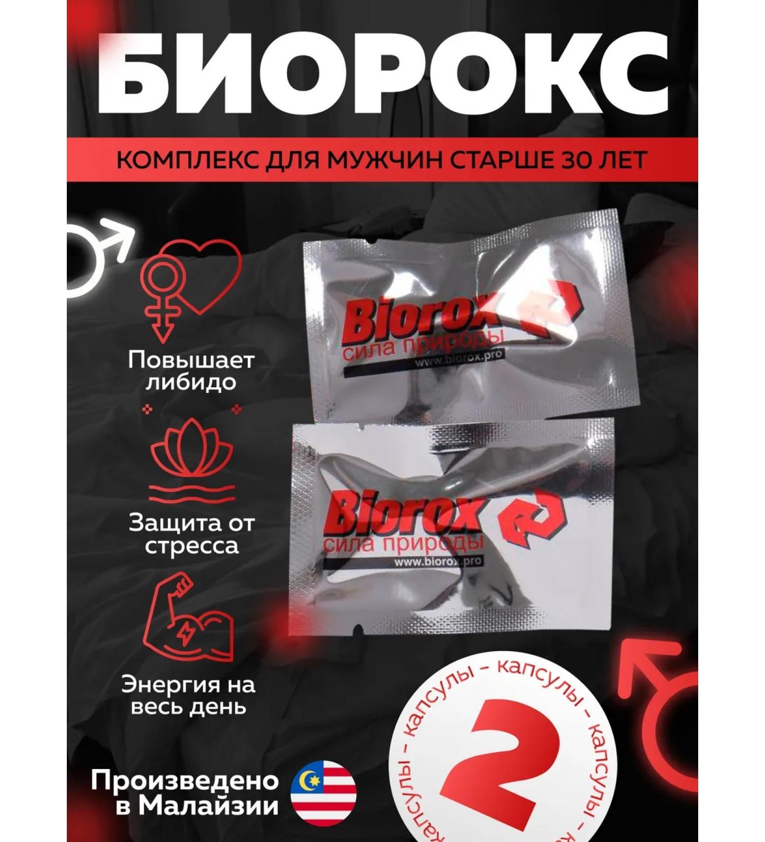 biorox ltd Biorox Male Health Tongat Ali + Ginseng for Potency - Buy Online on GoSupps.com