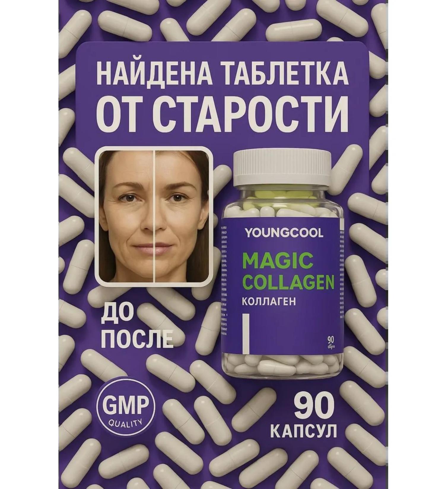 Magic Collagen capsules 90 Sea collagen capsule with vitamin C hyaluronic acid - Buy Online on GoSupps.com