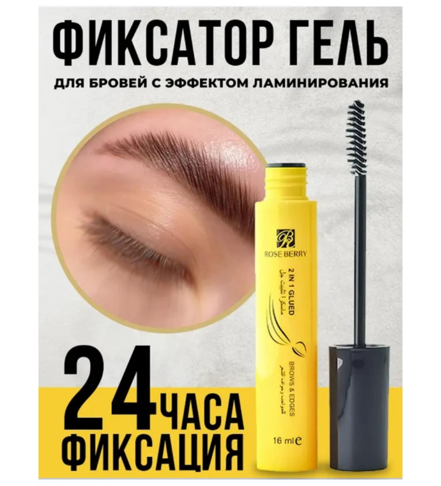 Eyebrow gel and hair patterns Rose Berry 16 ml - Buy Online on GoSupps.com