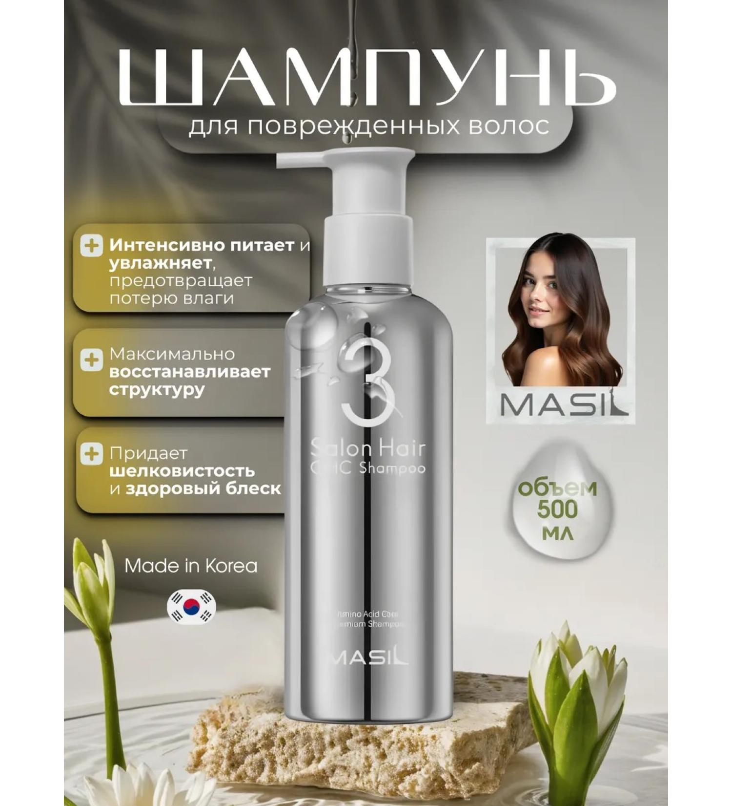 MASIL Ceramidal mitigating and restoring shampoo - Buy Online on GoSupps.com