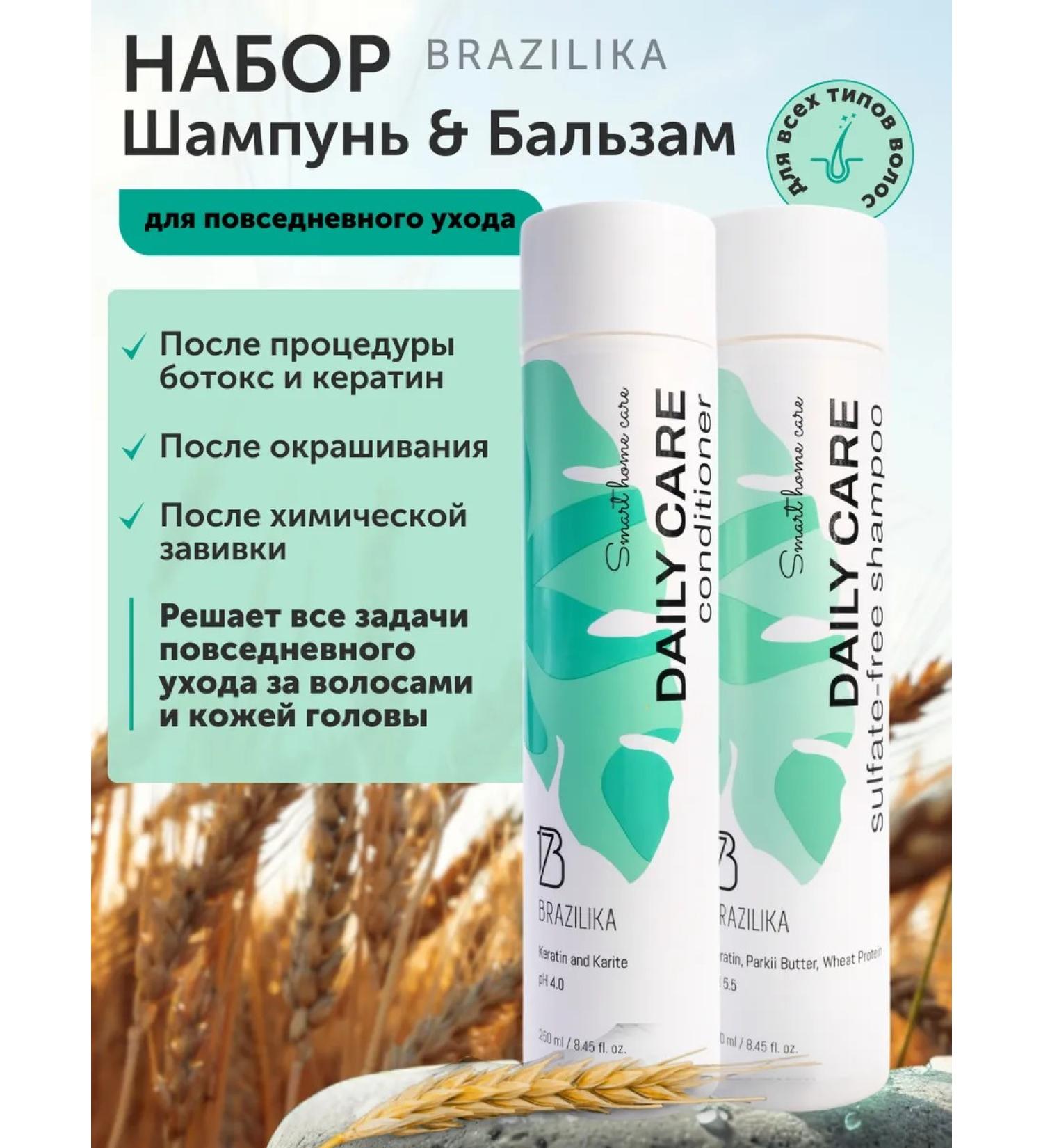 BRAZILIKA Set of shampoo and hair balm Women's Salusfantine - Buy Online on GoSupps.com