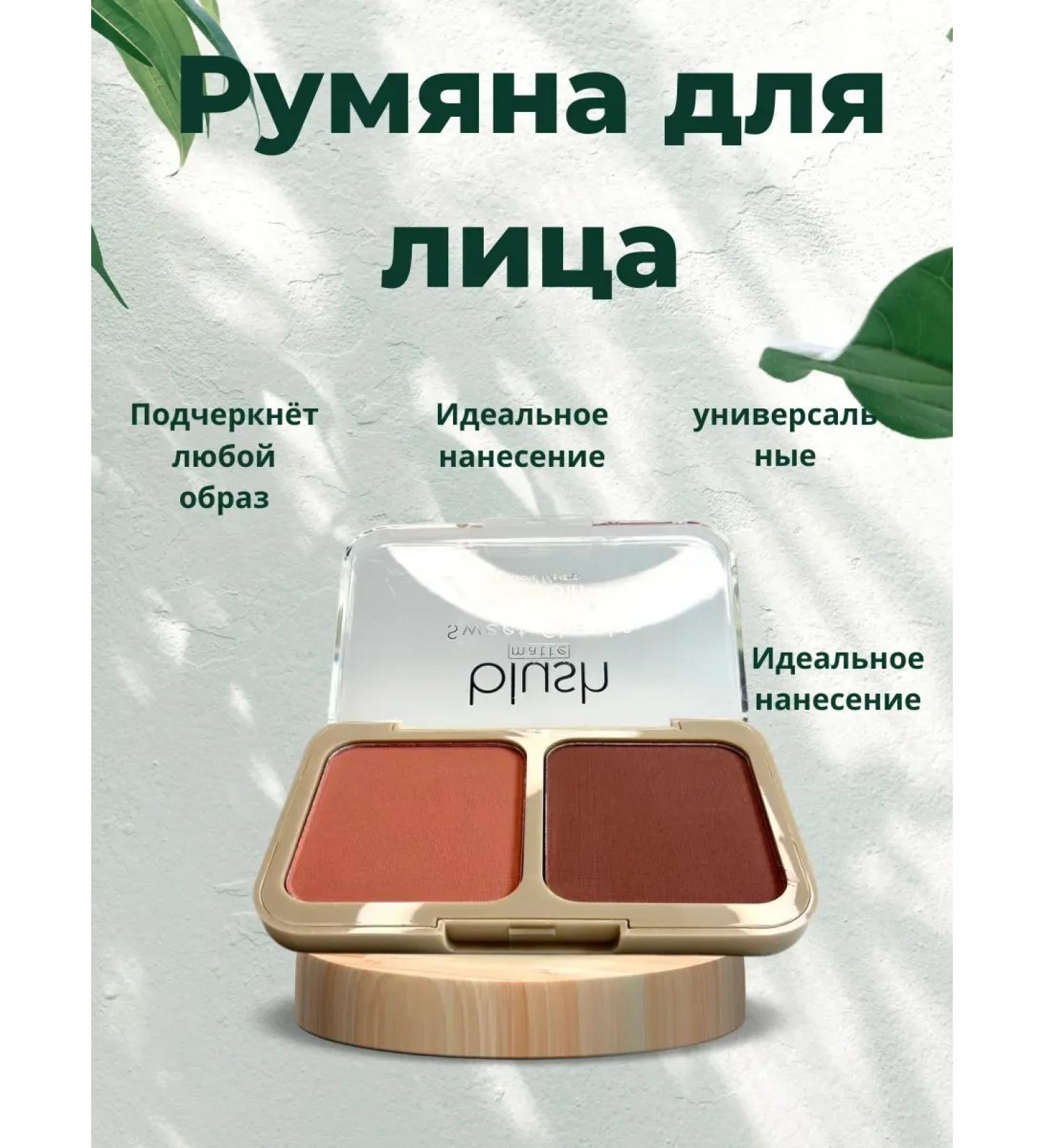 LI2 Dry face blush - Buy Online on GoSupps.com