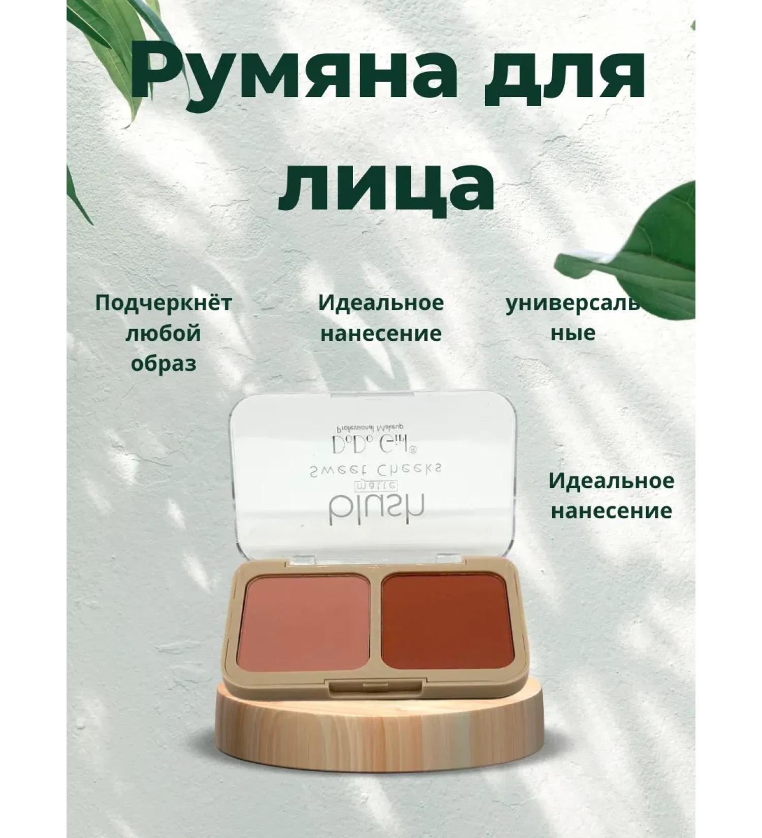 LI Liza Dry blush for the face sculptor - Buy Online on GoSupps.com