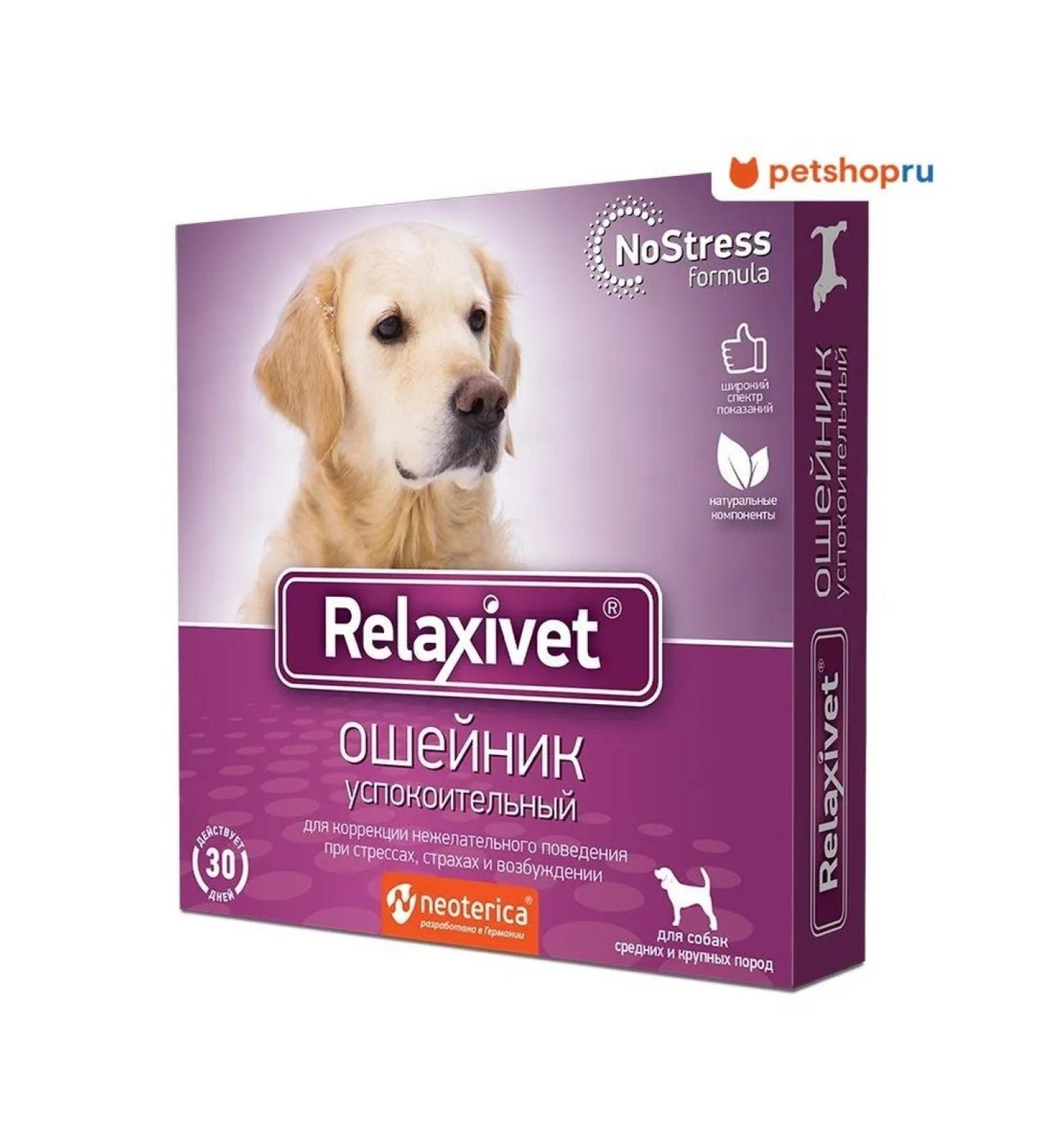 Relaxivet Collar for medium and large dogs for stress 65 cm - Buy Online on GoSupps.com