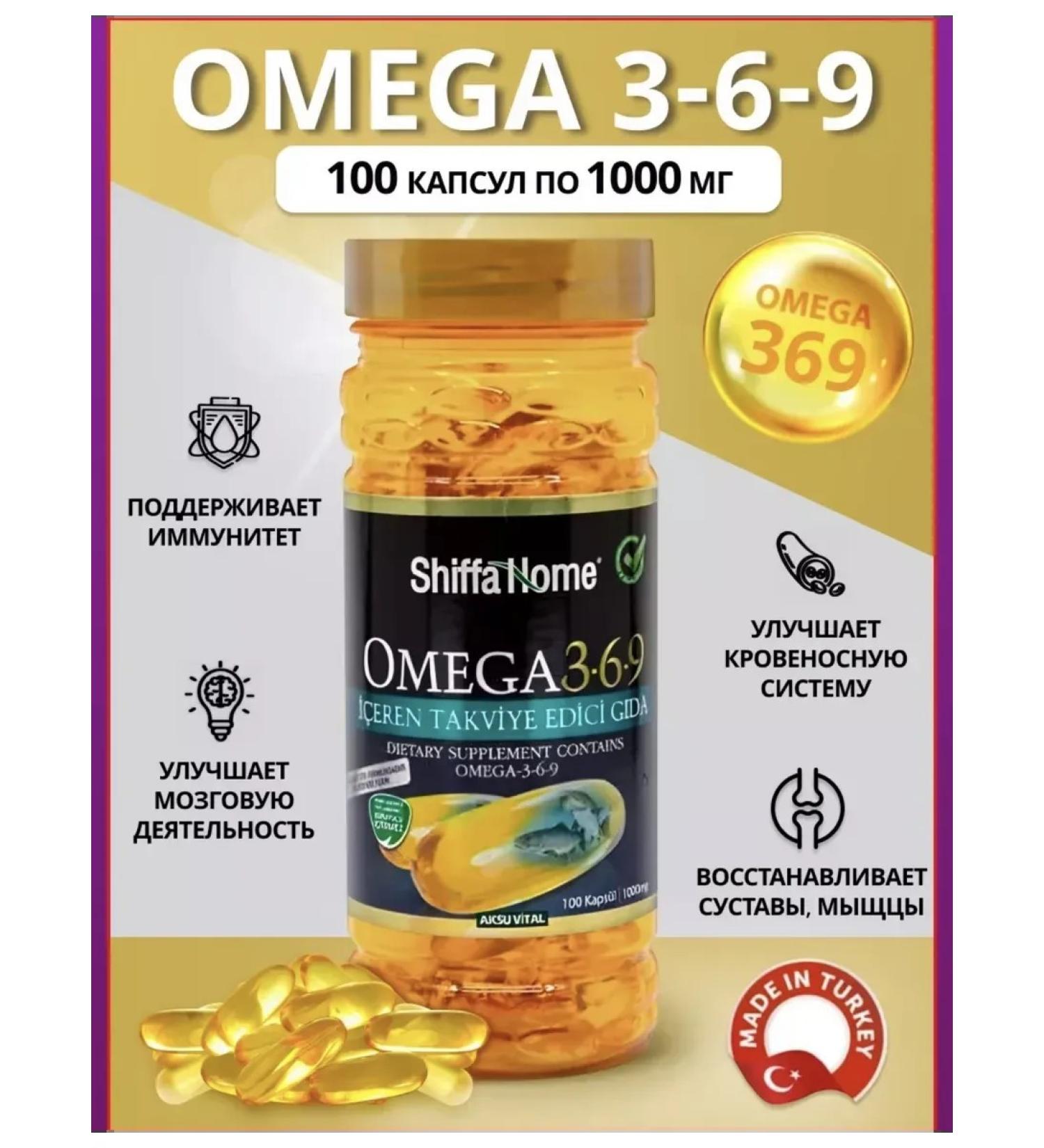 Shiffa Home Shiffahomeomega369th (highly purified) 1000 mg 100kap - Buy Online on GoSupps.com