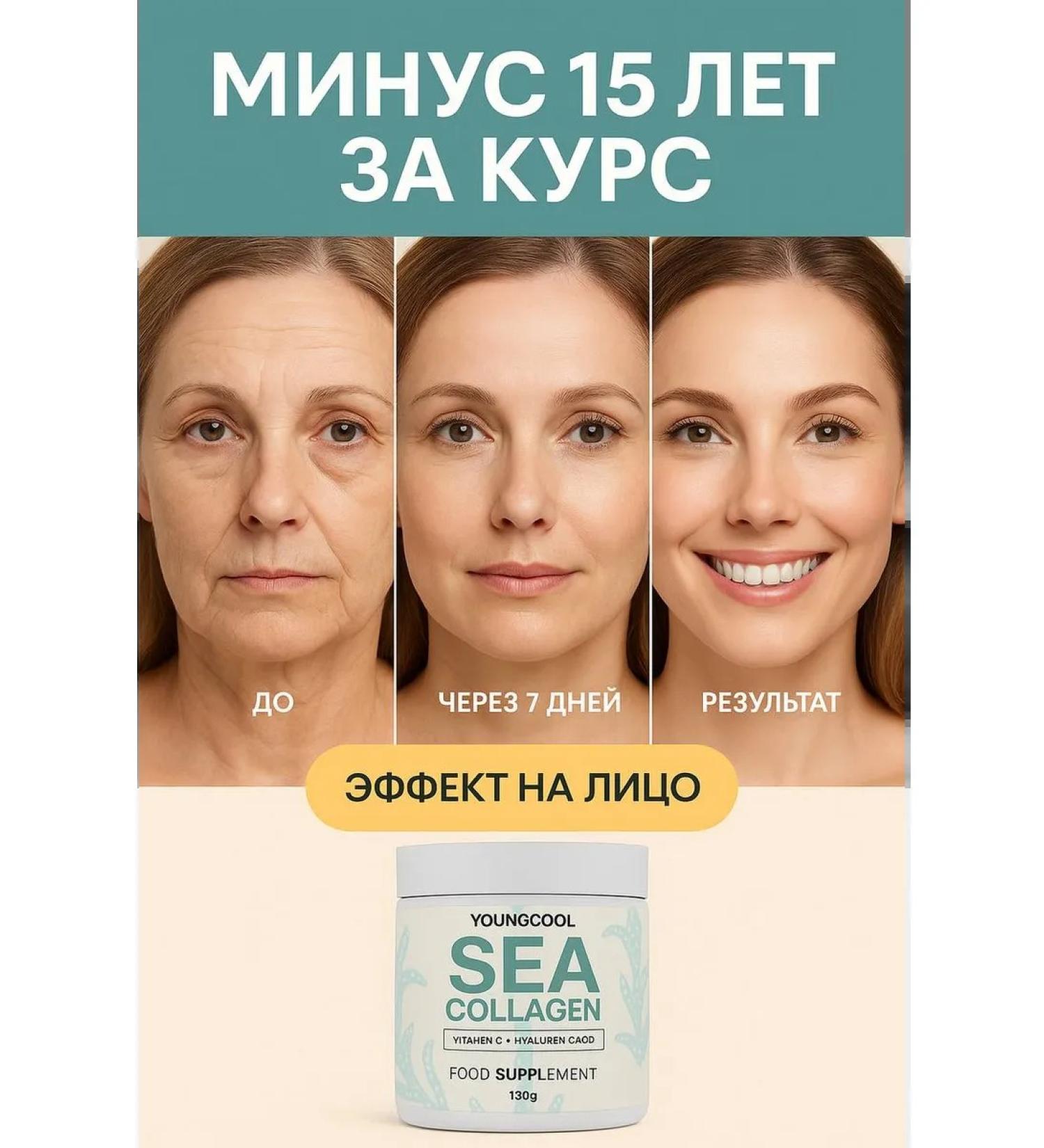 YoungColl Sea Collagen Powder Collagen powder sea complex vitamins for joints - Buy Online on GoSupps.com