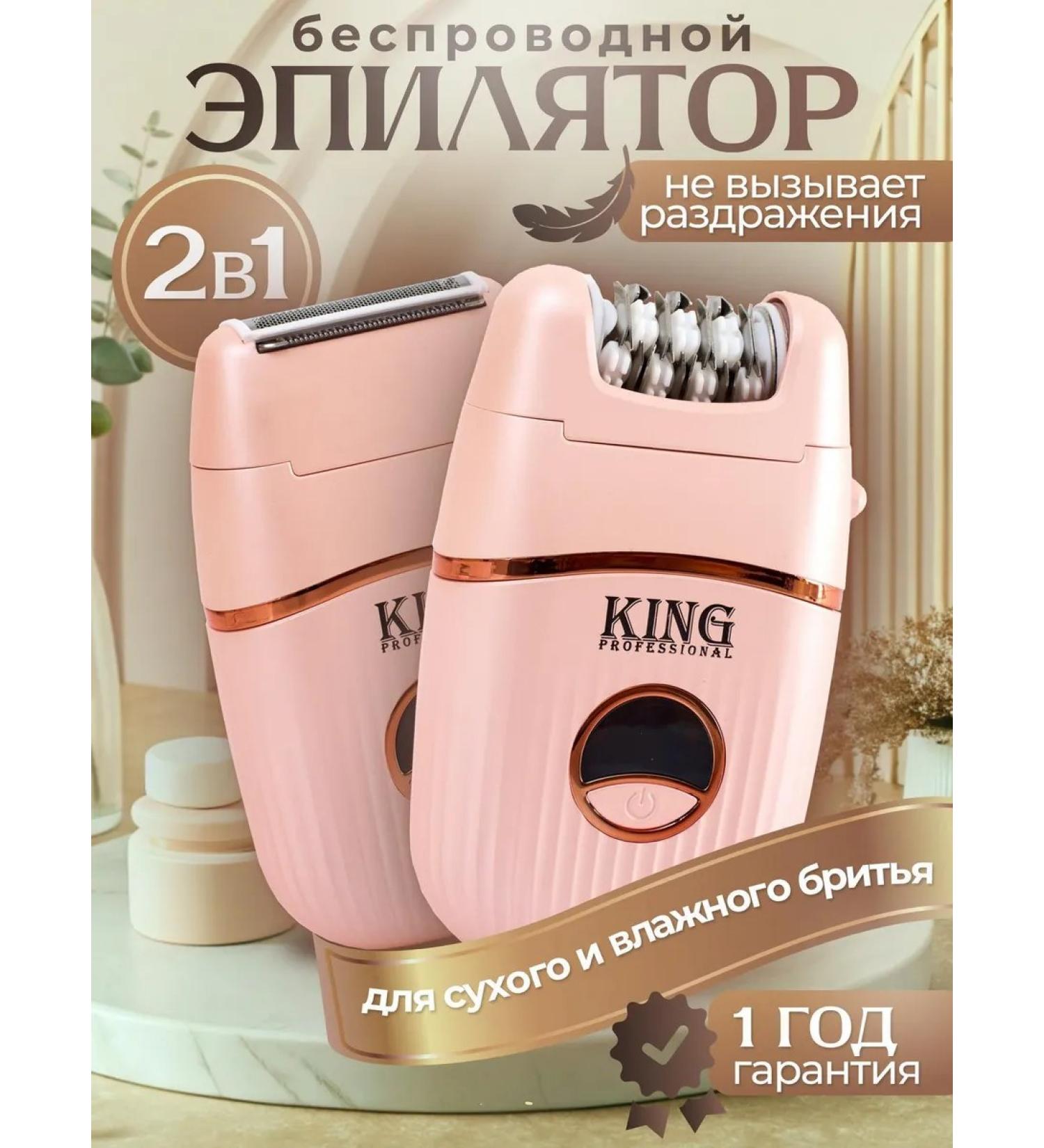 King Professional Female epalator 2 in 1 departer - Buy Online on GoSupps.com