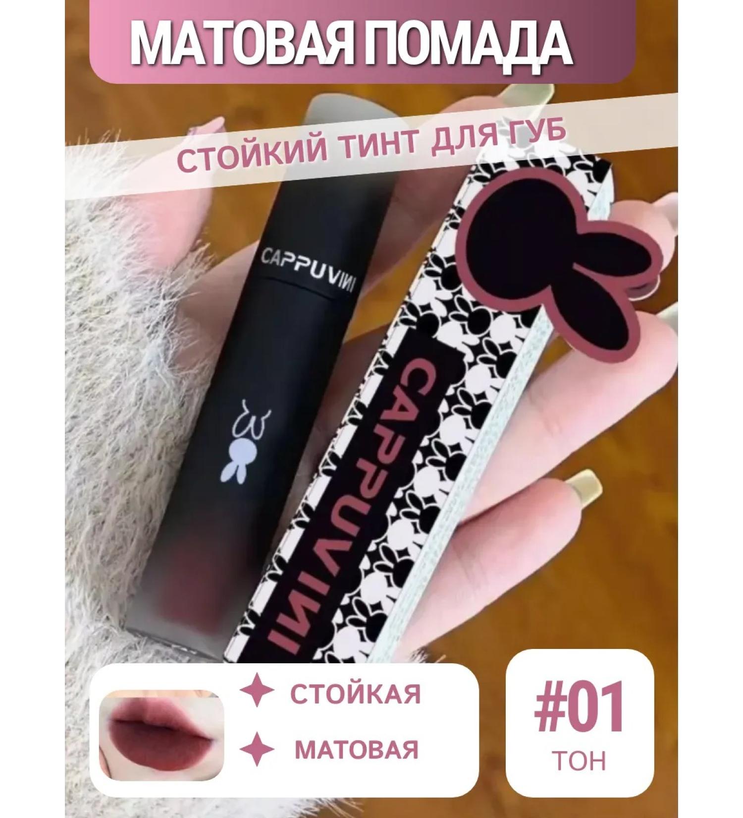 Lipstick tint stable for lips 01 tone - Buy Online on GoSupps.com