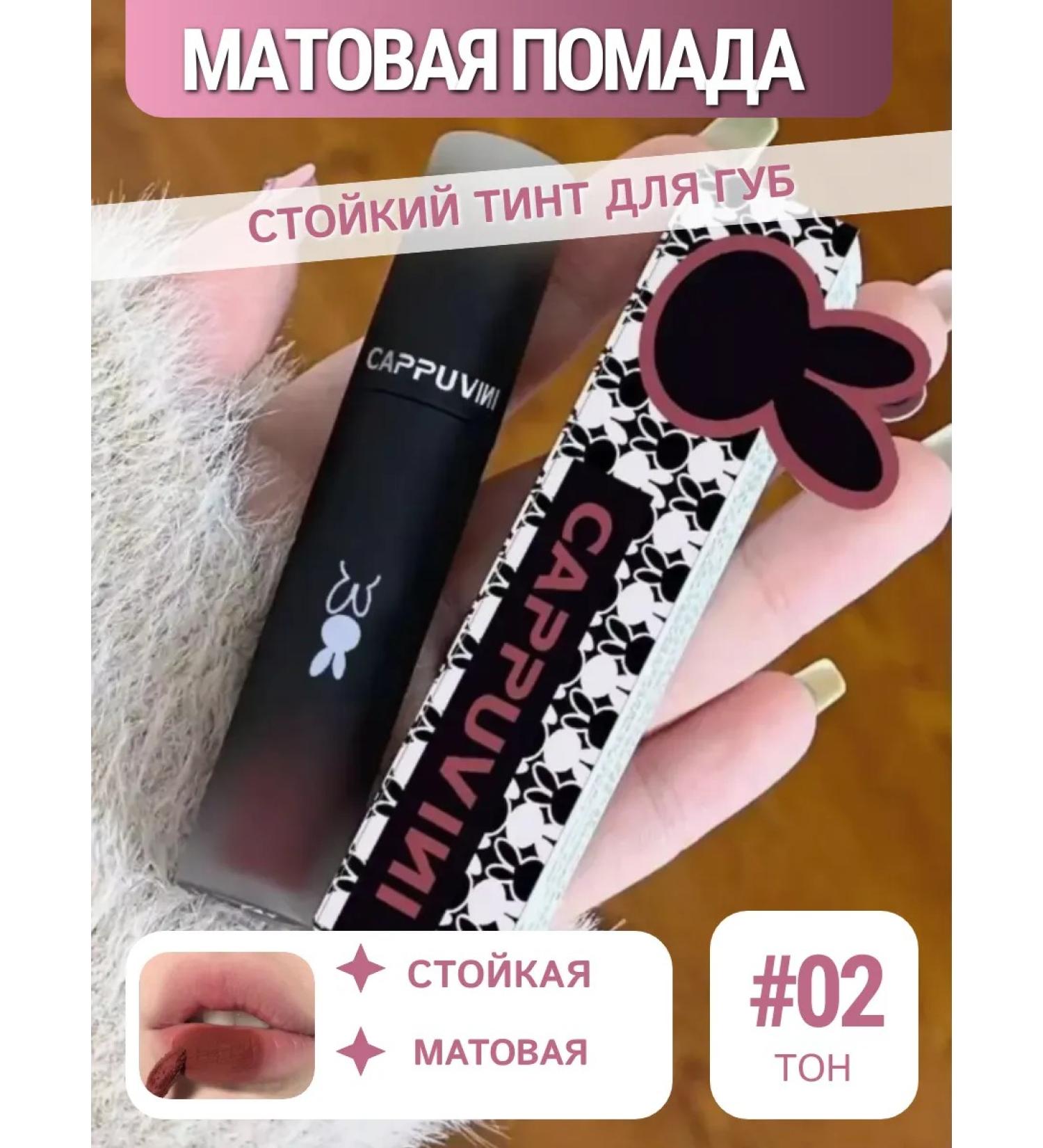 Labial matt lipstick tint persistent for lips 02 tone - Buy Online on GoSupps.com