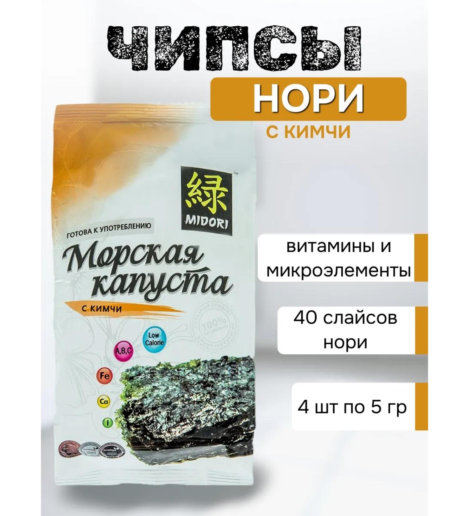 Midori Nori chips made of sea cabbage with kimchi set of 4 pieces of 5 grams - Buy Online on GoSupps.com