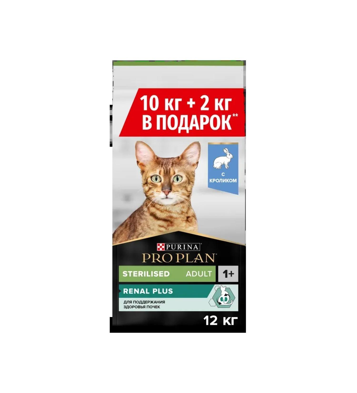 PRO PLAN Dry food for sterilized cats with a rabbit 12 kg - Buy Online on GoSupps.com