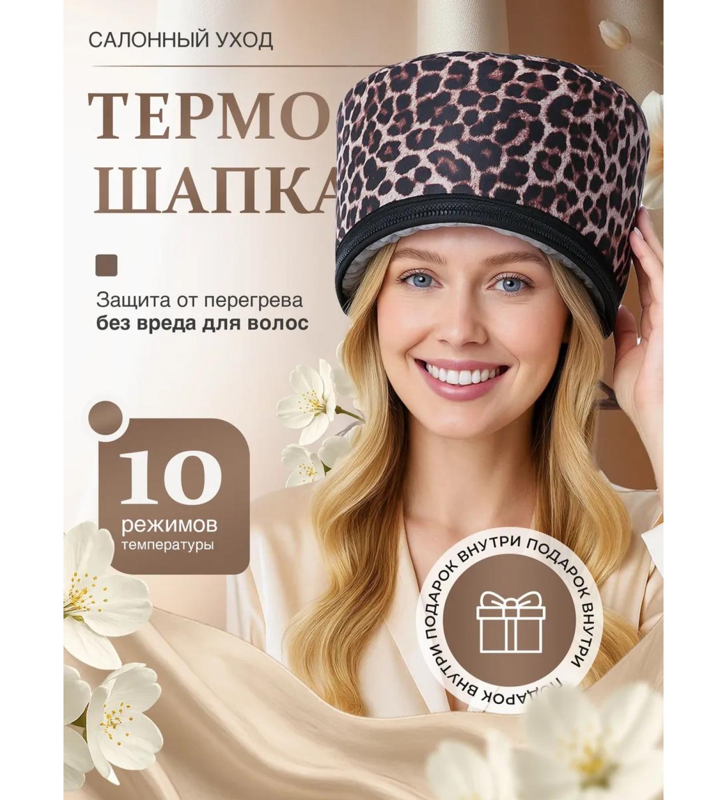 Hair thermal shock electric professional - Buy Online on GoSupps.com