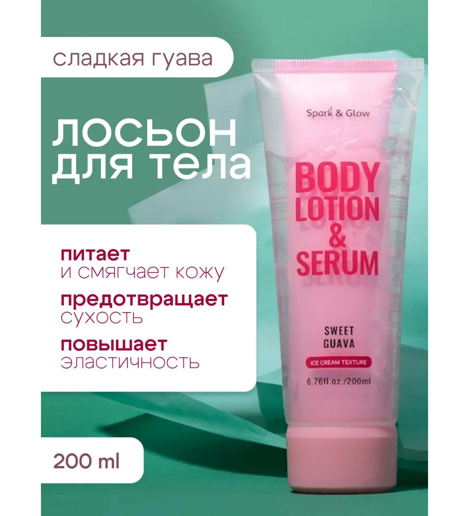 Spark&Glow Two -phase body lotion with the aroma of sweet gouav - Buy Online on GoSupps.com