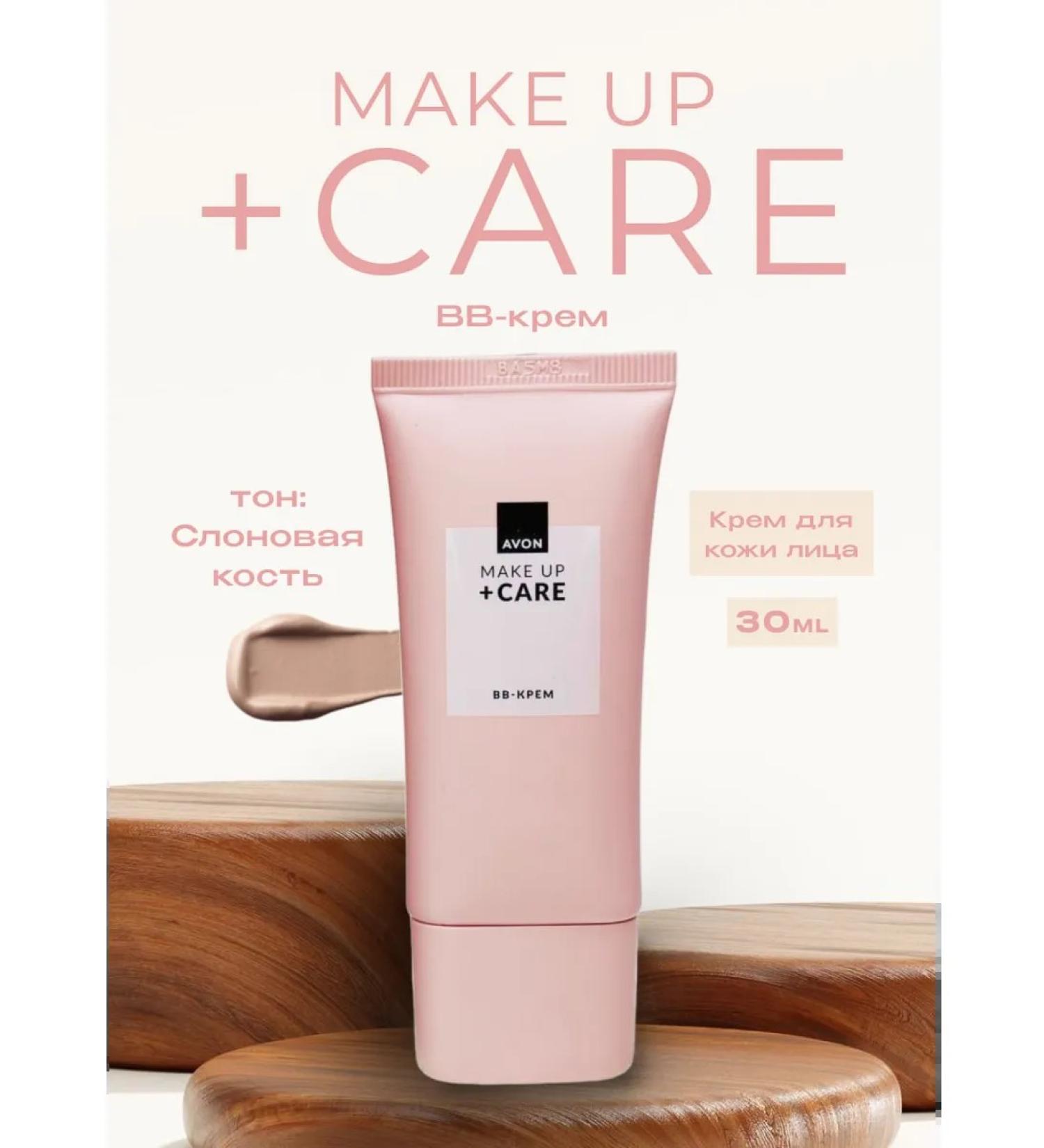 AVON BB core for the skin of the face Make Up + Care - Buy Online on GoSupps.com