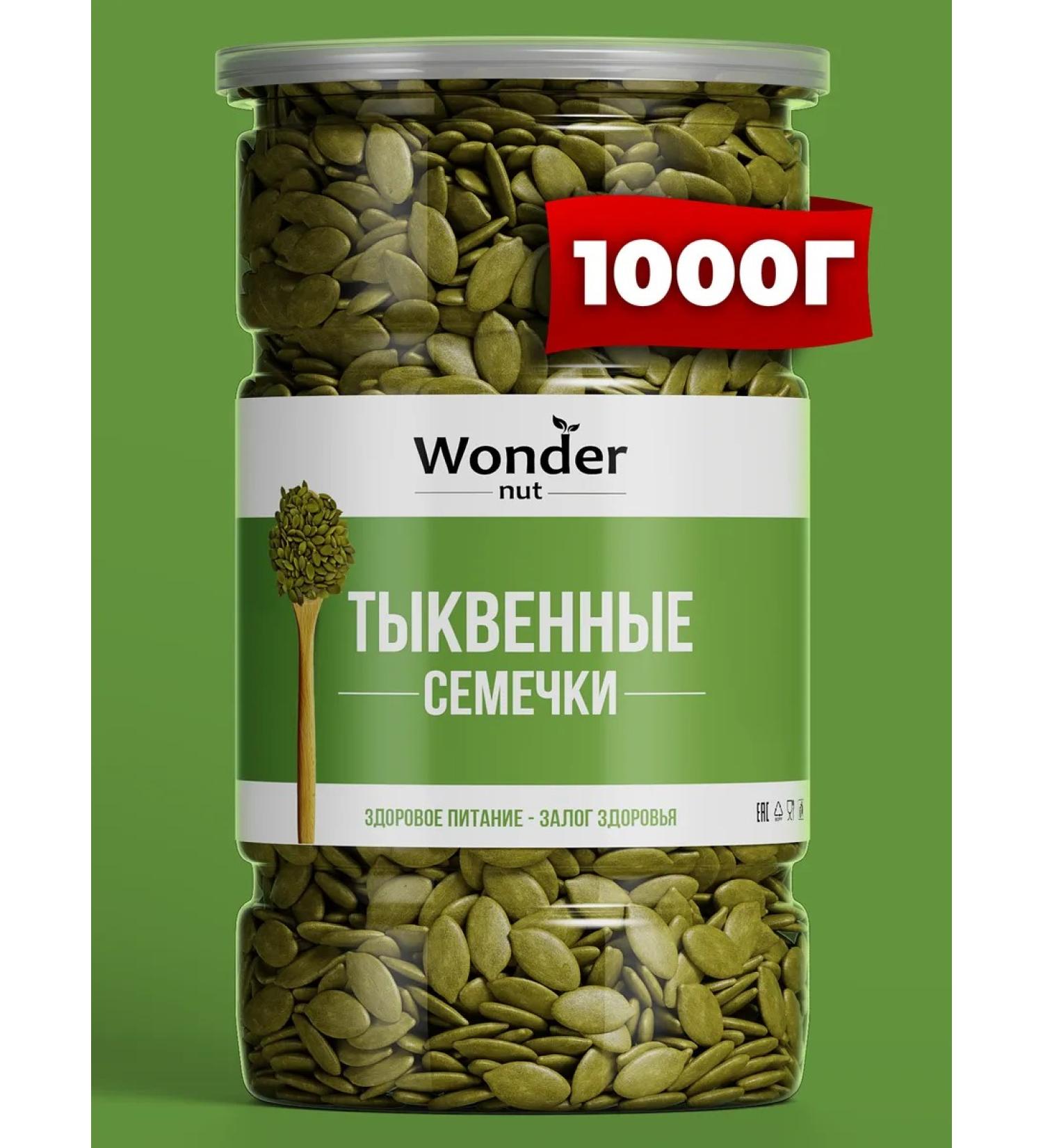 Wonder Nut Pumpkin seeds purified 1 kg - Buy Online on GoSupps.com