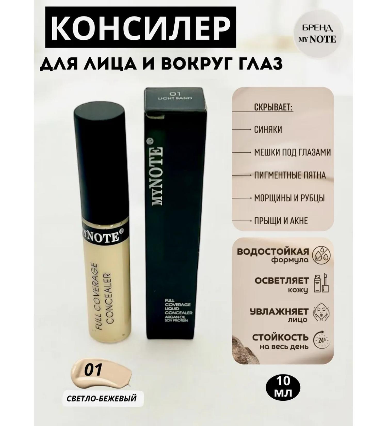 LuNa Cosmetics Concealer - Tonal face cream and around the eyes My Note 01 - Buy Online on GoSupps.com