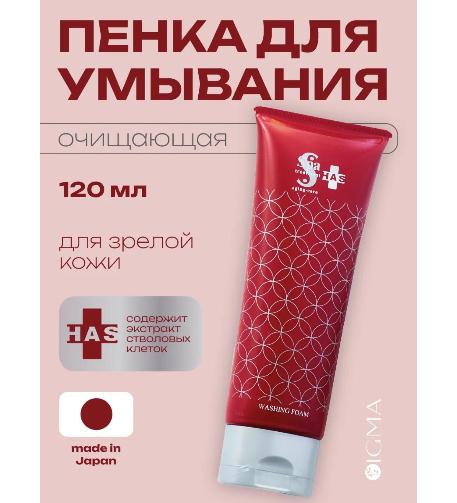 Spa Treatment Foam for washing the face cleansing moisturizing 120 ml - Buy Online on GoSupps.com