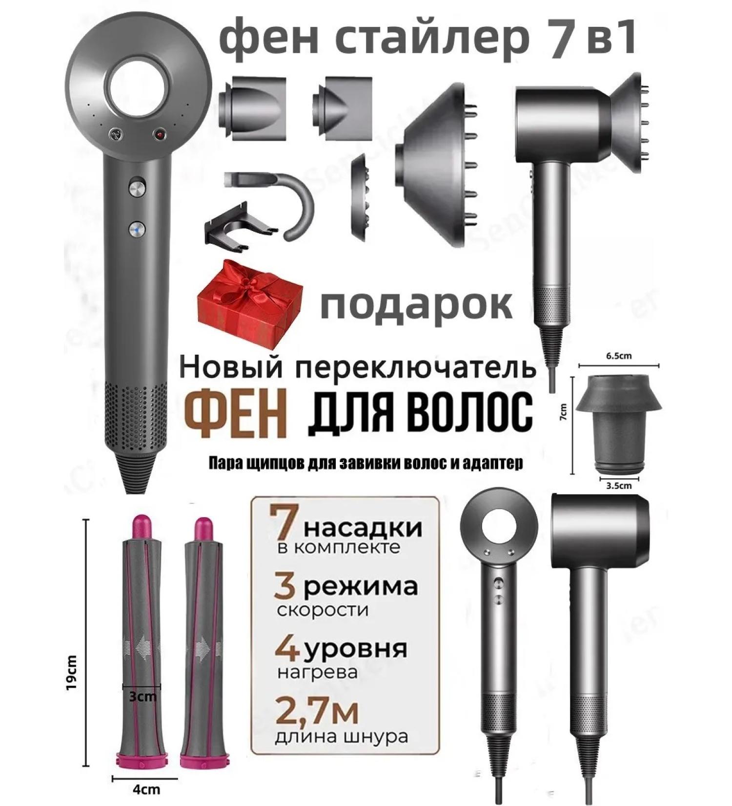 Feng Styler with hair nozzles Professional 7 B1 - Buy Online on GoSupps.com