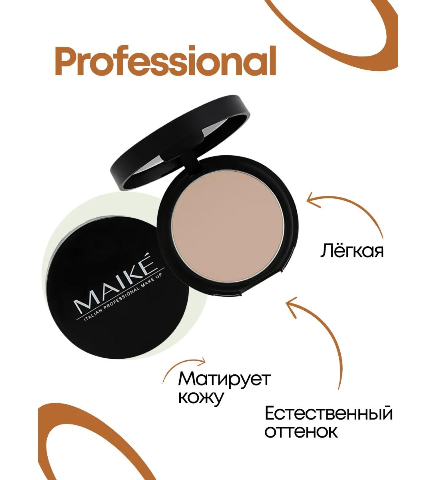 MAIKE Compact powder 04 Rich Tan