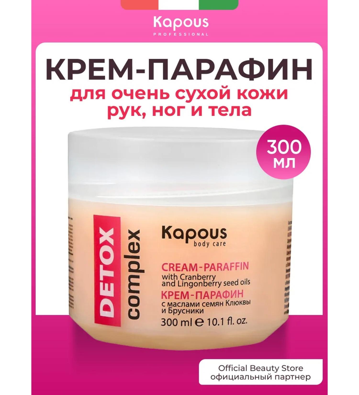 Kapous Parafin cream for hands and legs cold - Buy Online on GoSupps.com