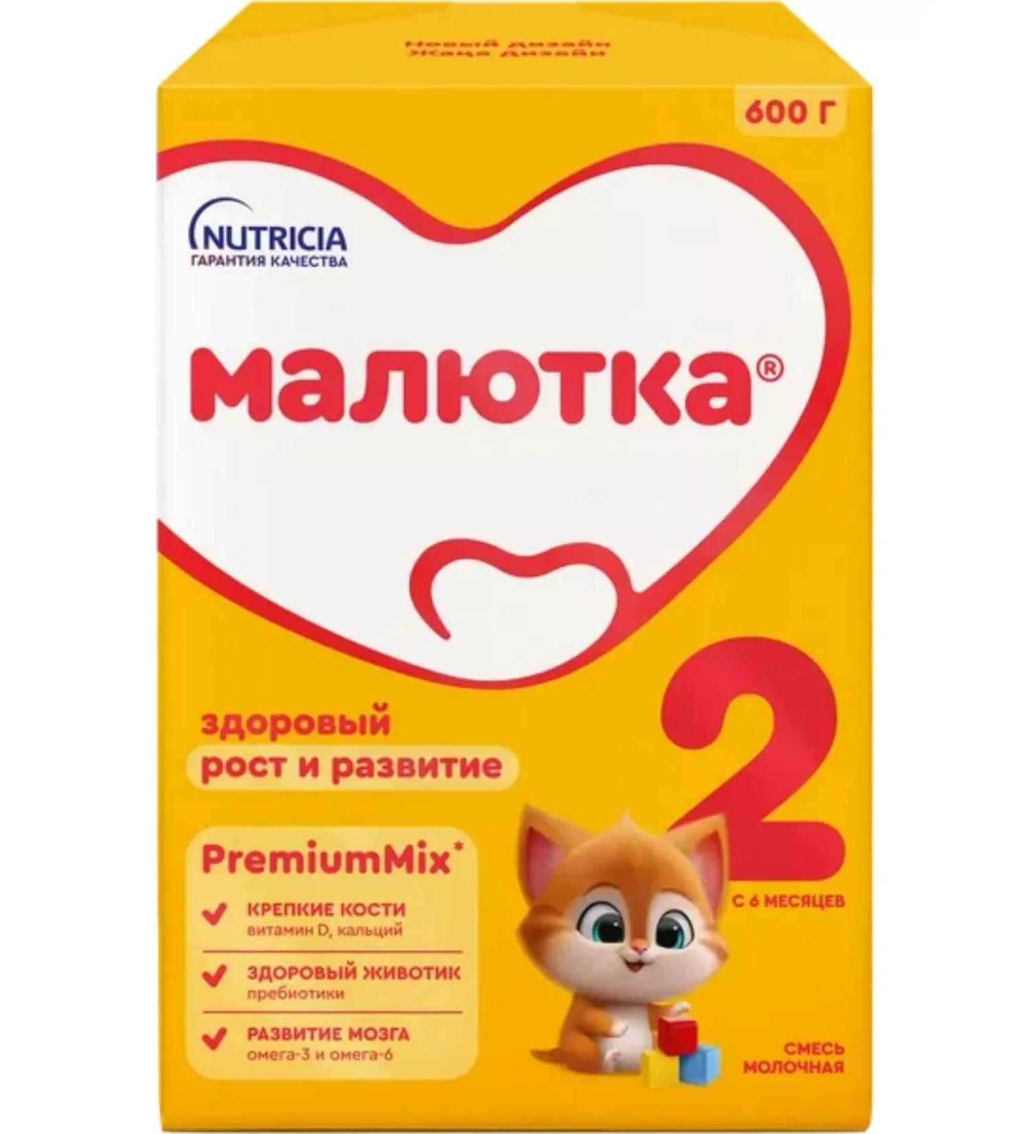 Little one 2 mixture dry dairy 600 g-2 pcs - Buy Online on GoSupps.com