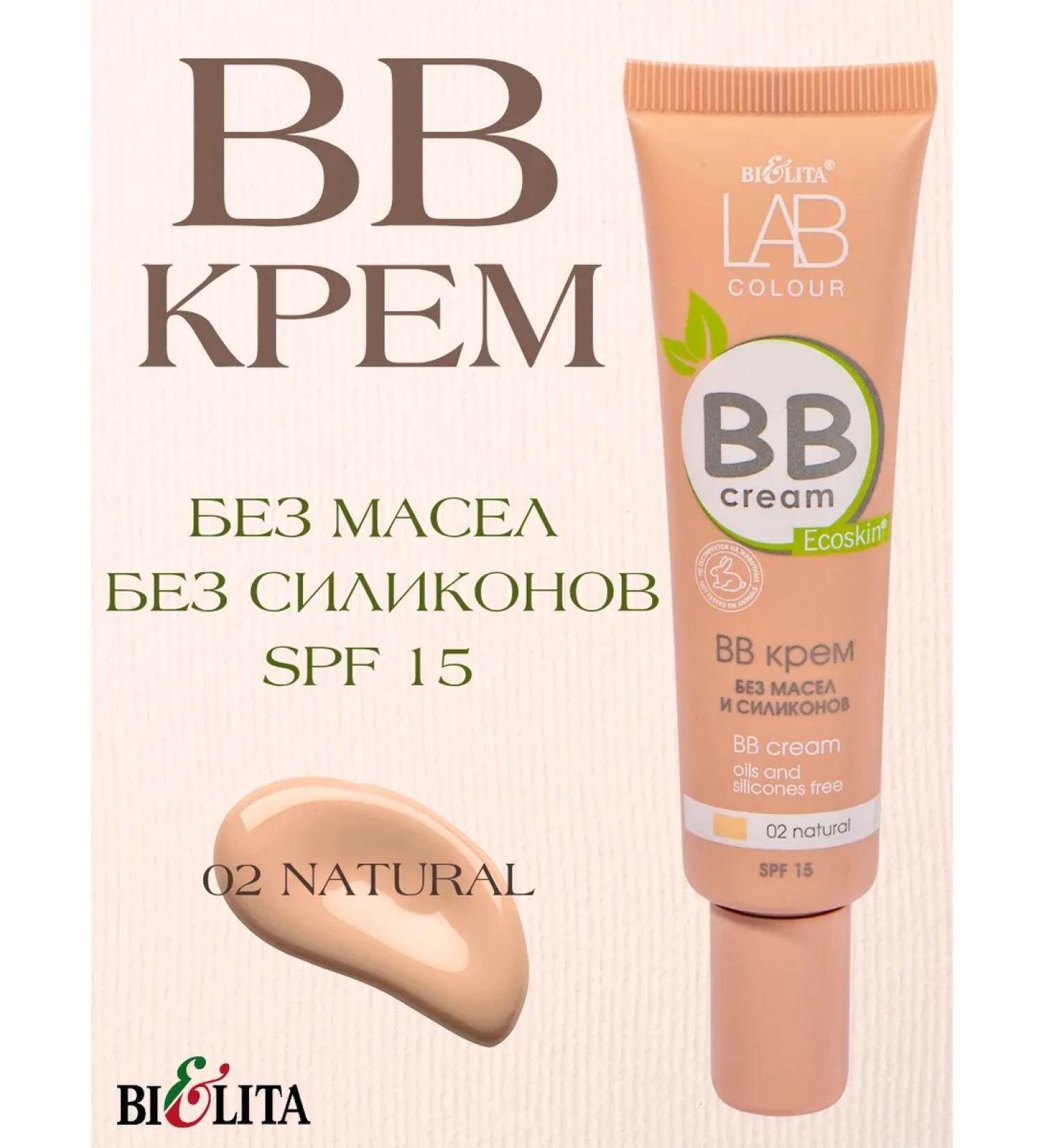 BB face cream Belarusian with SPF 15 Belita Lab Ecoskin