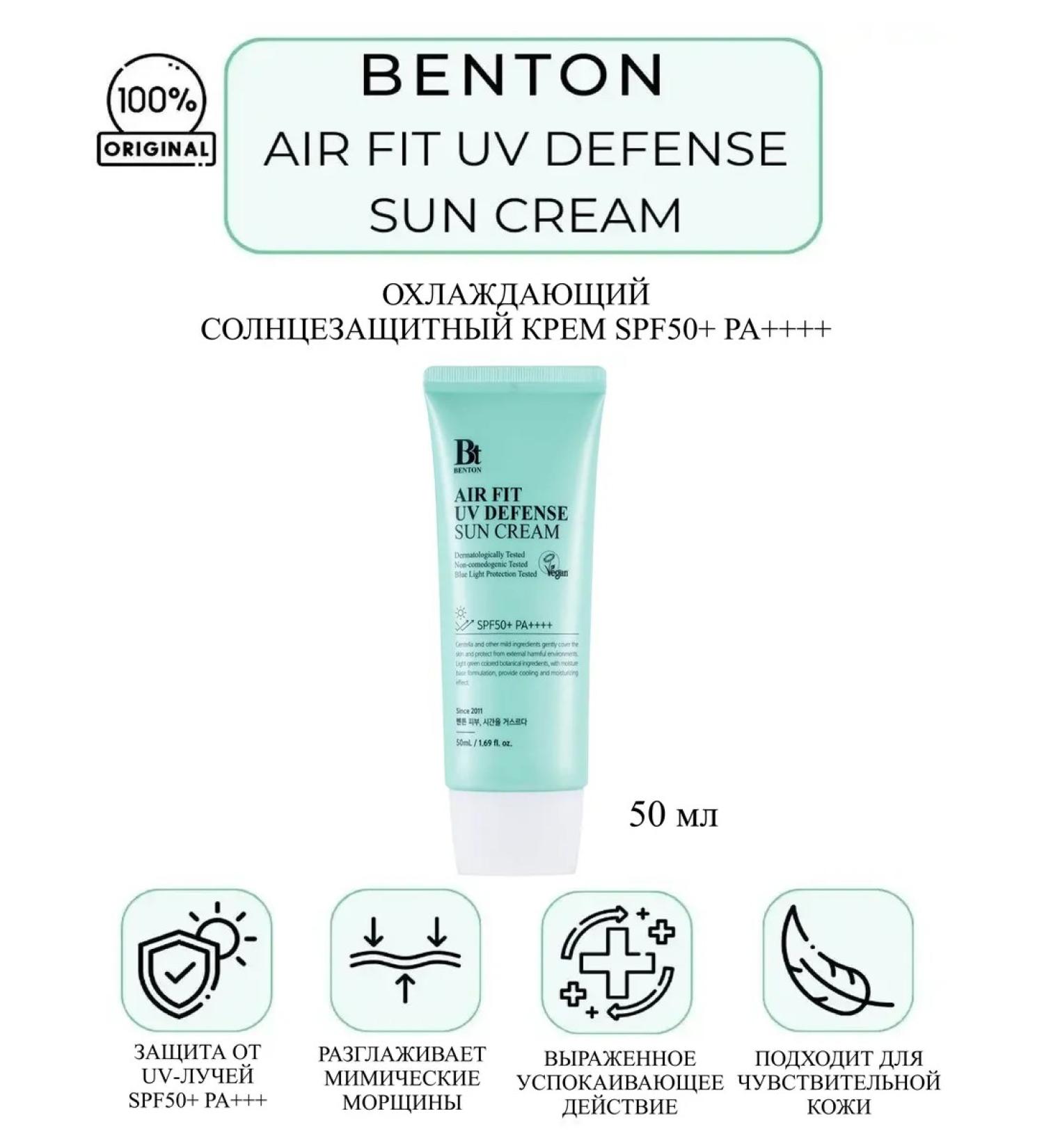 LAGOM Benton Clon -operator Cream Air Fit UV Defense Sun Cream - Buy Online on GoSupps.com