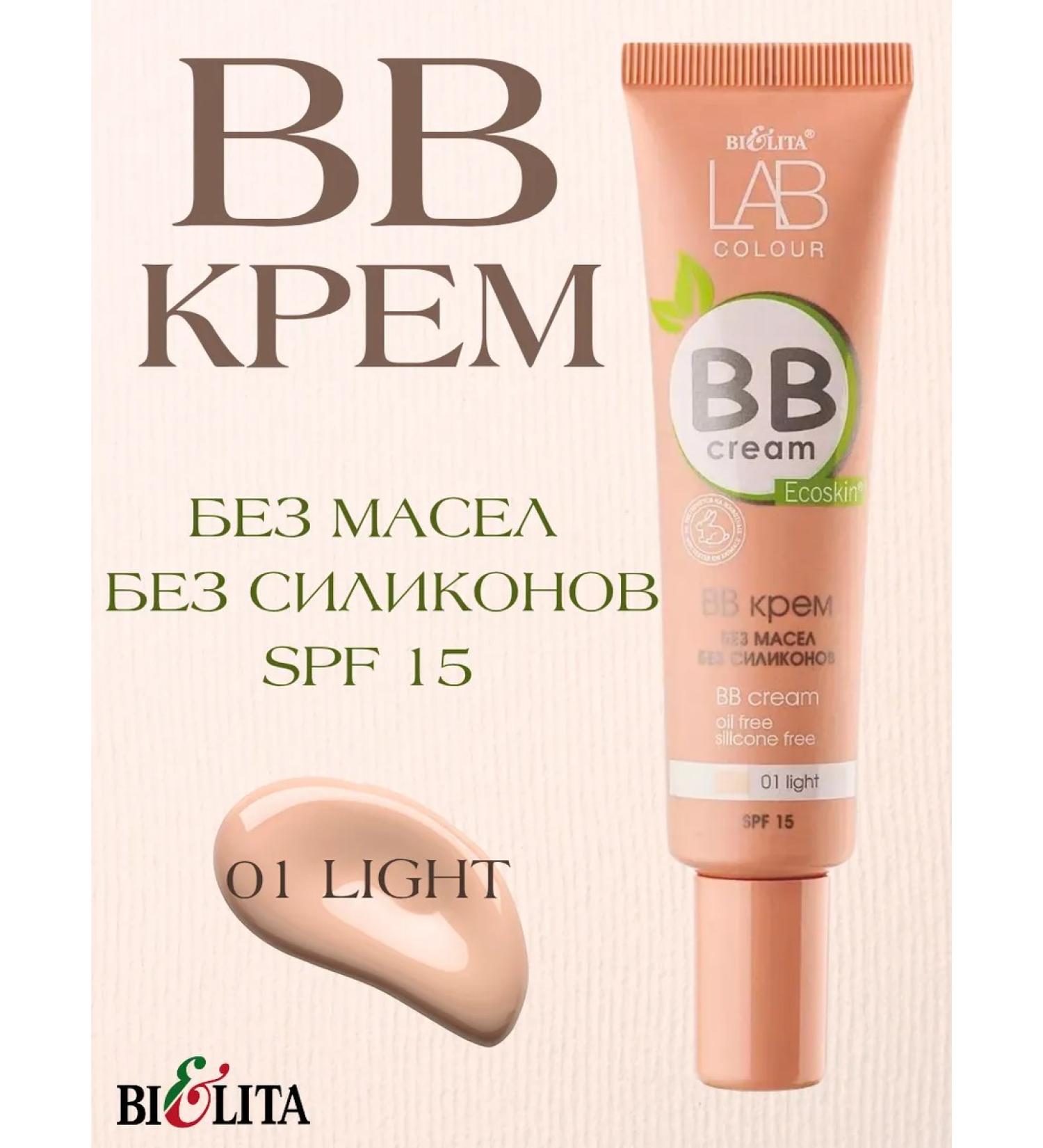 BELITA BB face cream Tonal Sunglass Lab Color Ecoskin