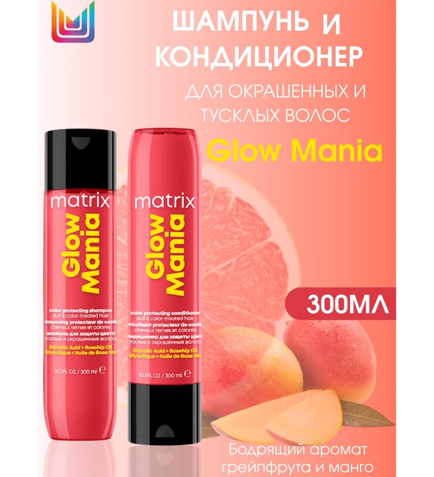 MATRIX Glow Mania shampoo and air conditioner 300ml - Buy Online on GoSupps.com