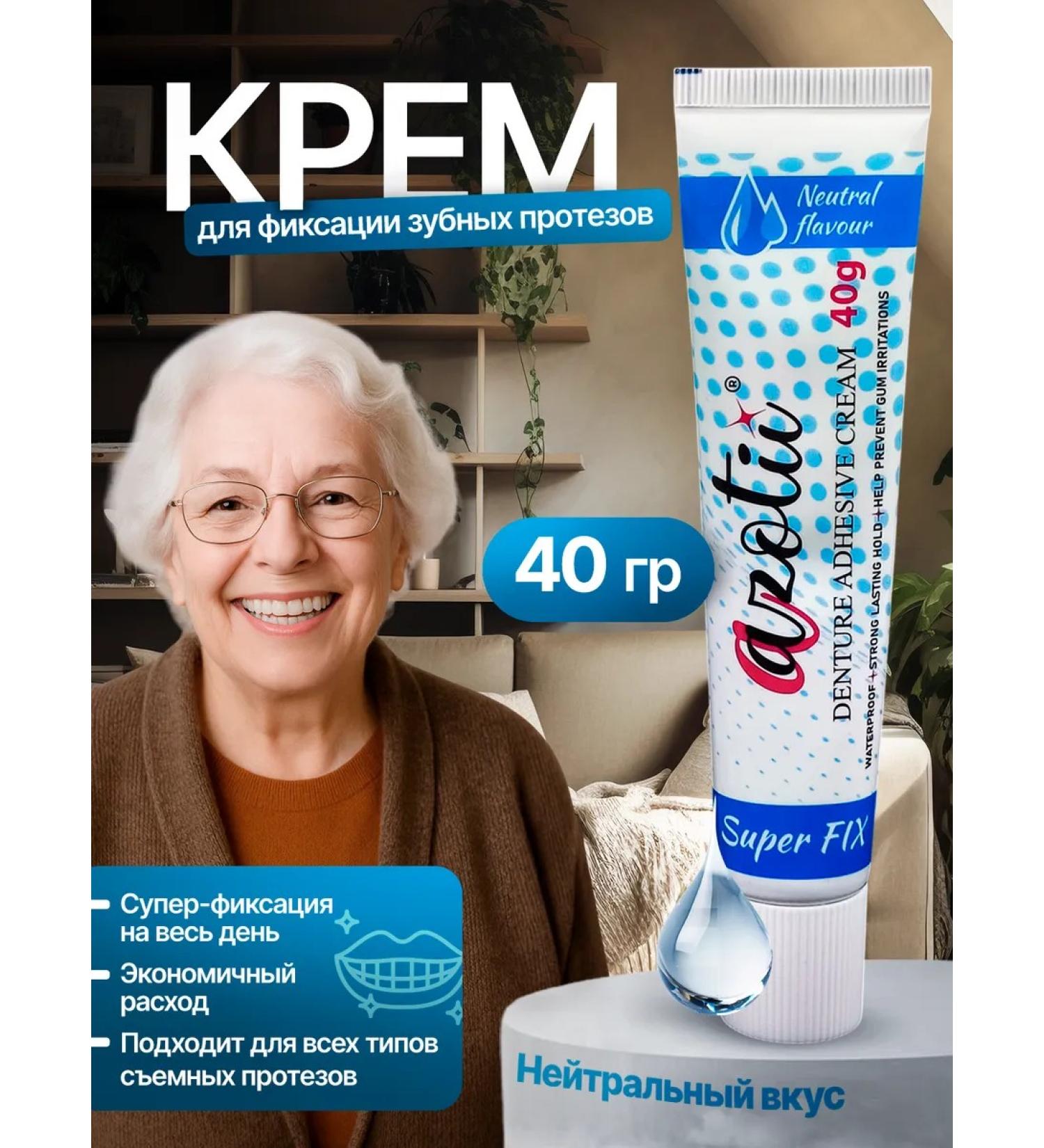 Azotii Cream glue for prostheses (without taste) - Buy Online on GoSupps.com