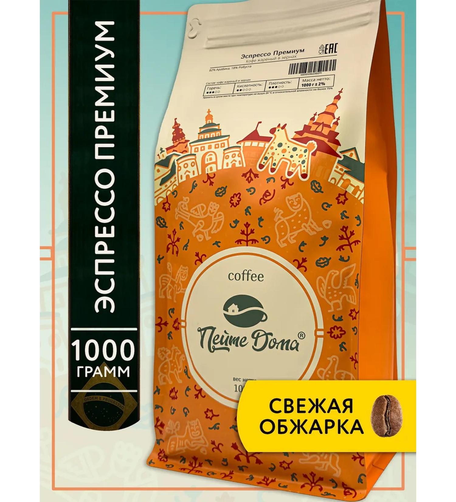 Drink at Home Coffee in grains 1 kg of espresso premium Arabica Robust - Buy Online on GoSupps.com
