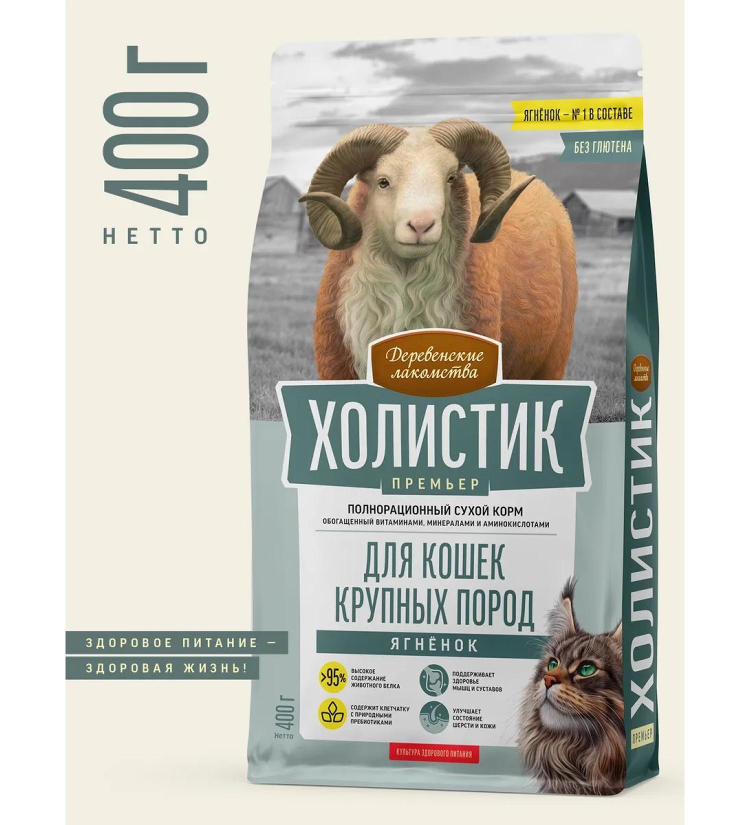 Country delicacies Dry food for cats of large breeds "Holistic" lamb 400 g - Buy Online on GoSupps.com
