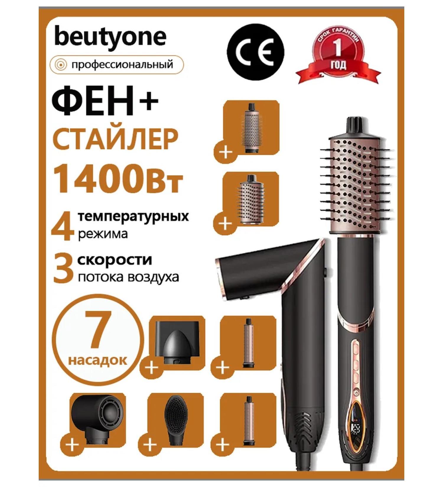 Beutyone Hair hair dryer professional brush and styler - Buy Online on GoSupps.com
