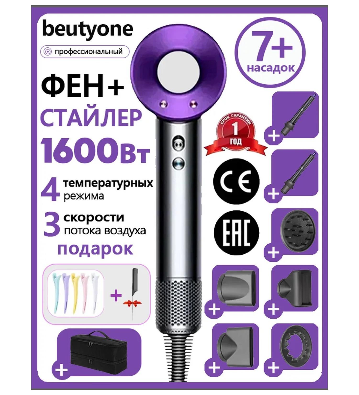 Beutyone hair hair dryer with bag styler - Buy Online on GoSupps.com