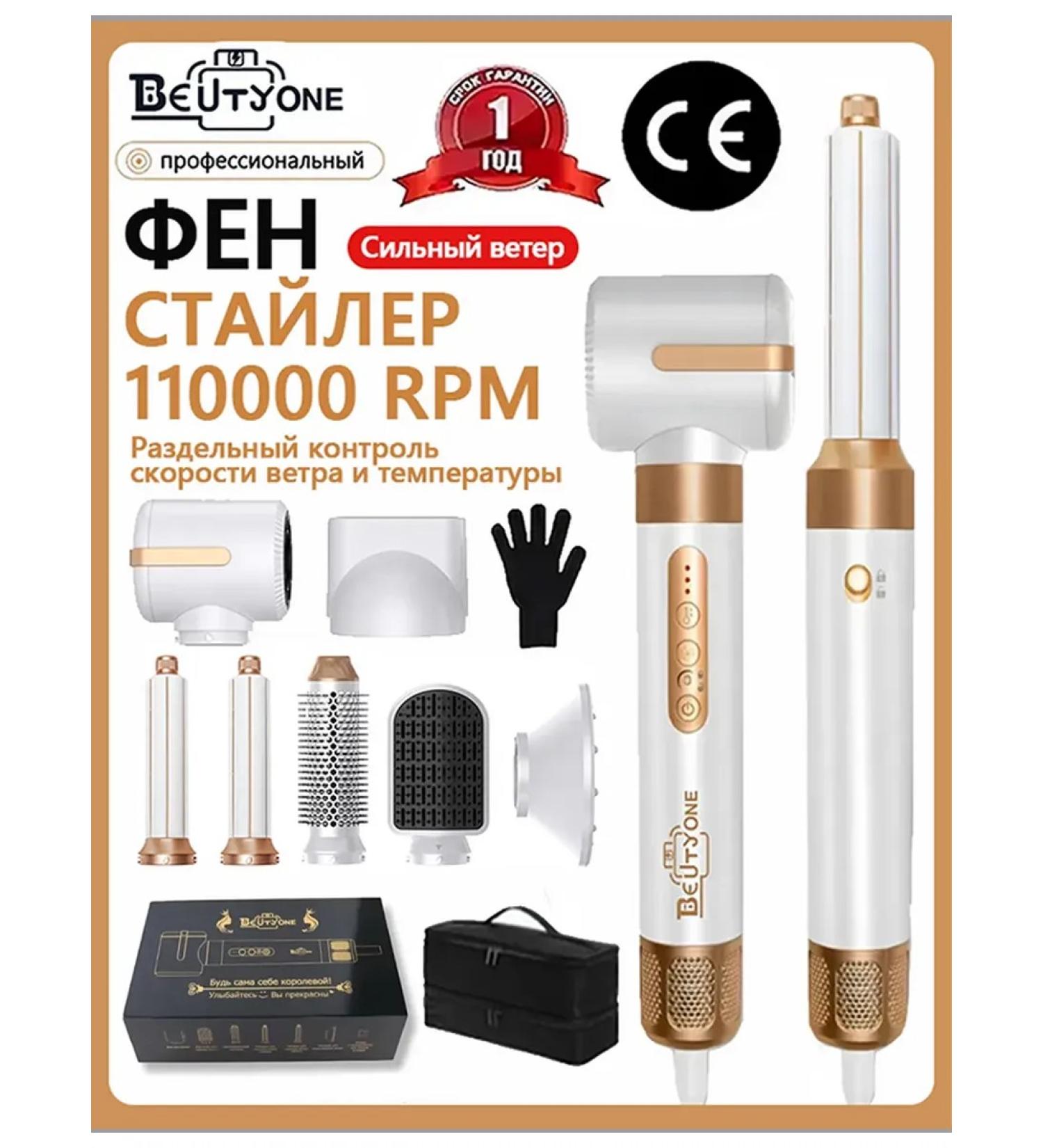 Beutyone Feng styler for hair 7 in 1 with bag - Buy Online on GoSupps.com