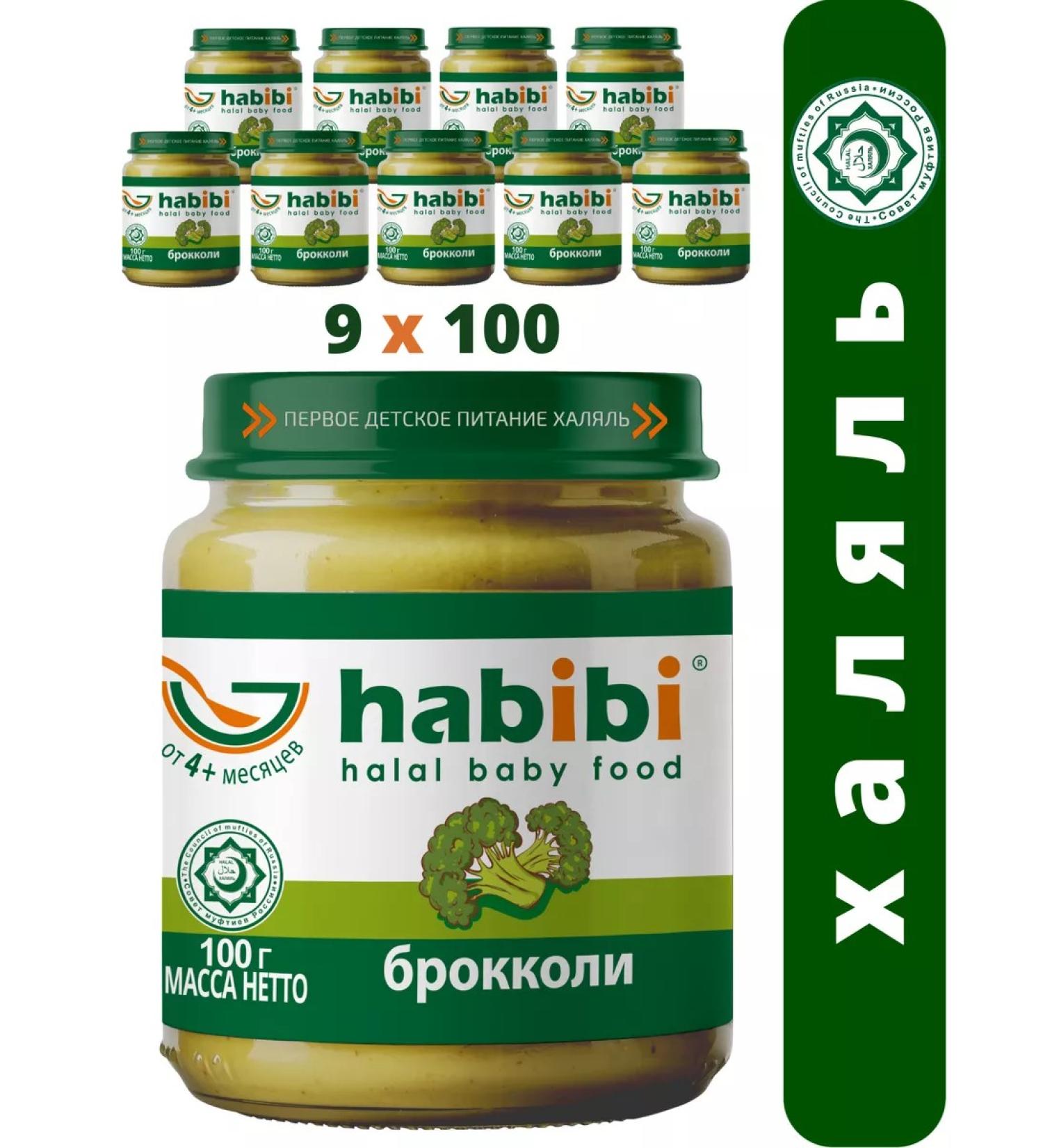 Habibi Puree halal children's vegetable broccoli from 4 months - Buy Online on GoSupps.com